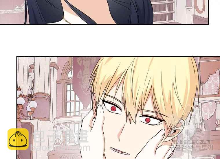 《成为废物主人公的夫人》第47话 第4页
