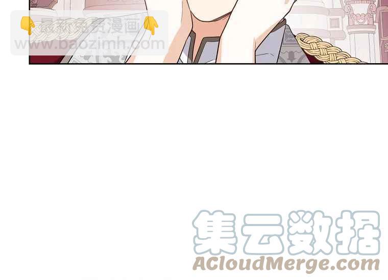 《成为废物主人公的夫人》第47话 第5页