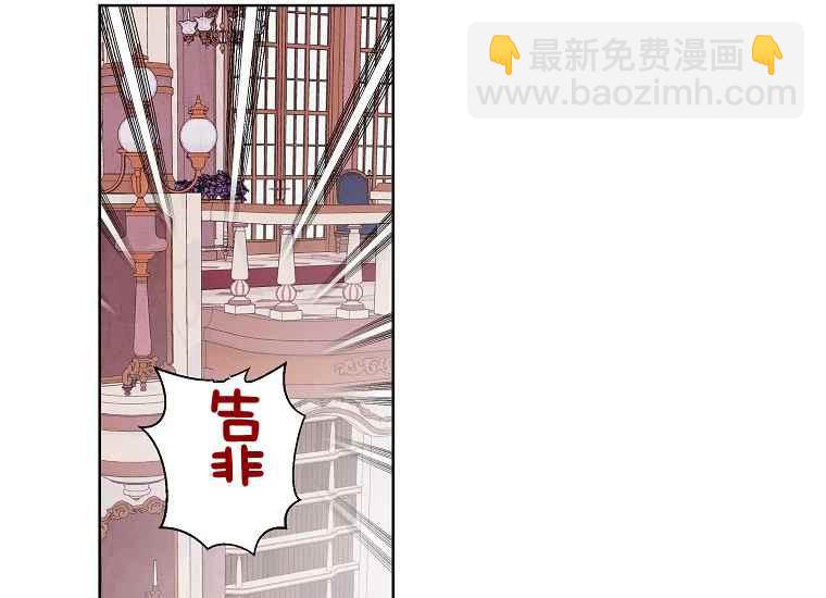 《成为废物主人公的夫人》第47话 第6页