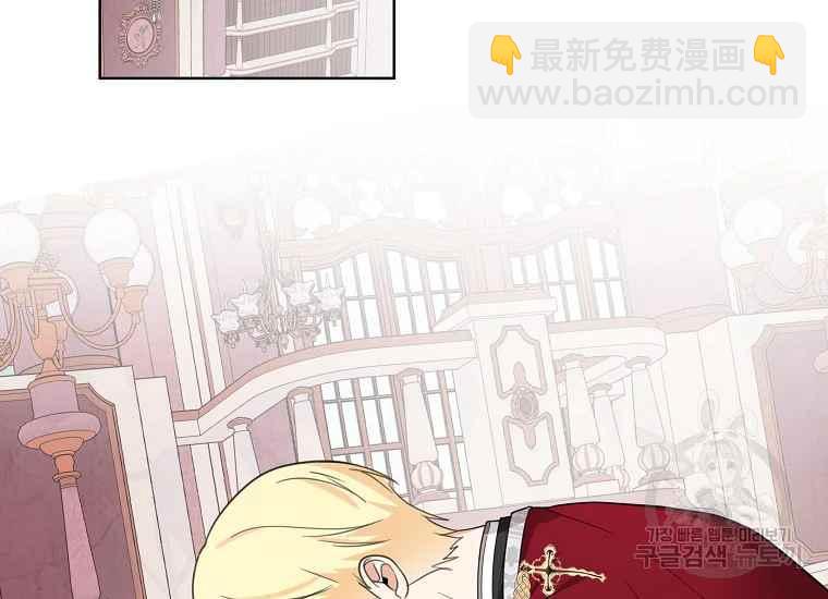 《成为废物主人公的夫人》第47话 第7页