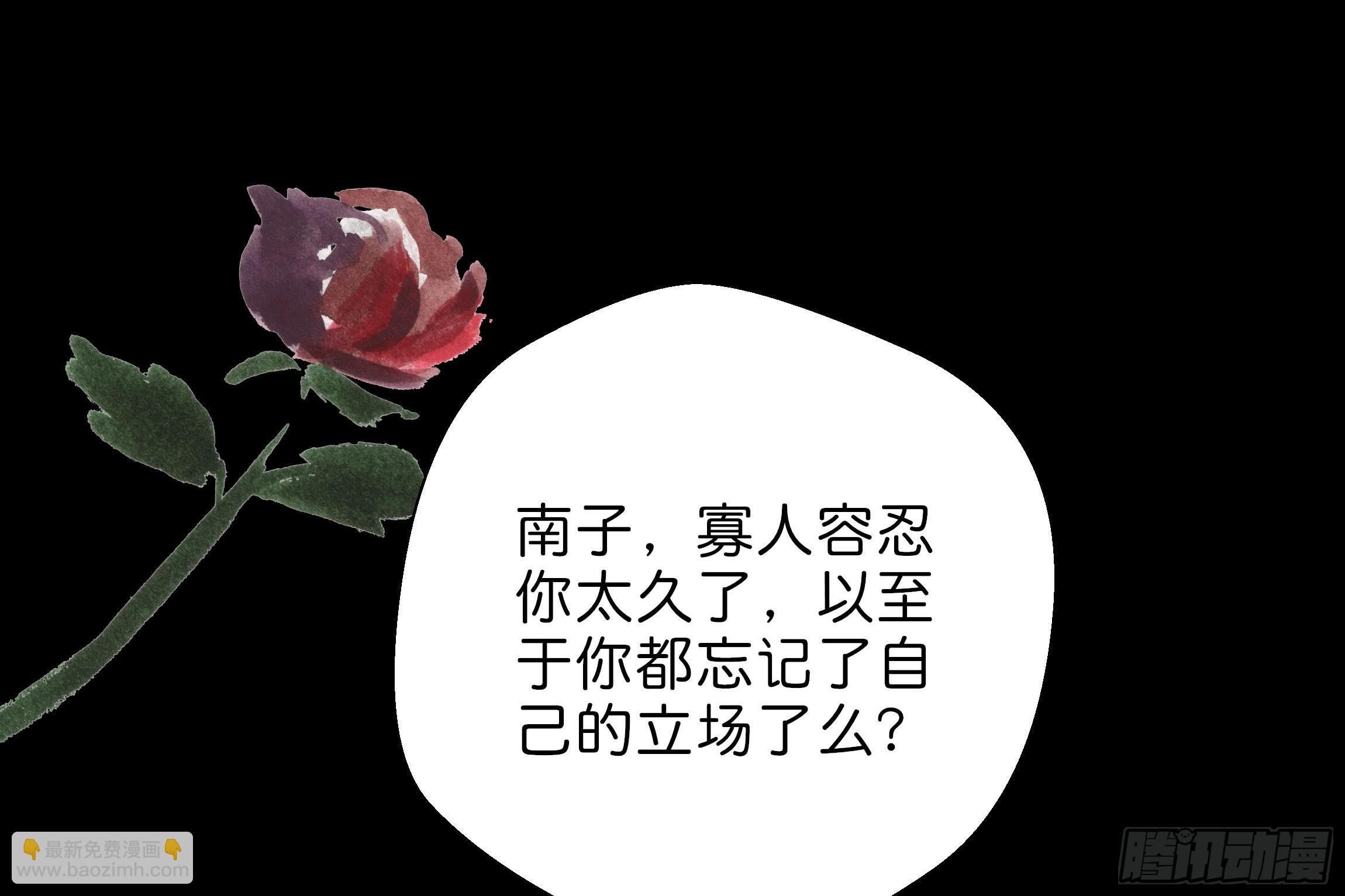 《南子传》预告 第15页