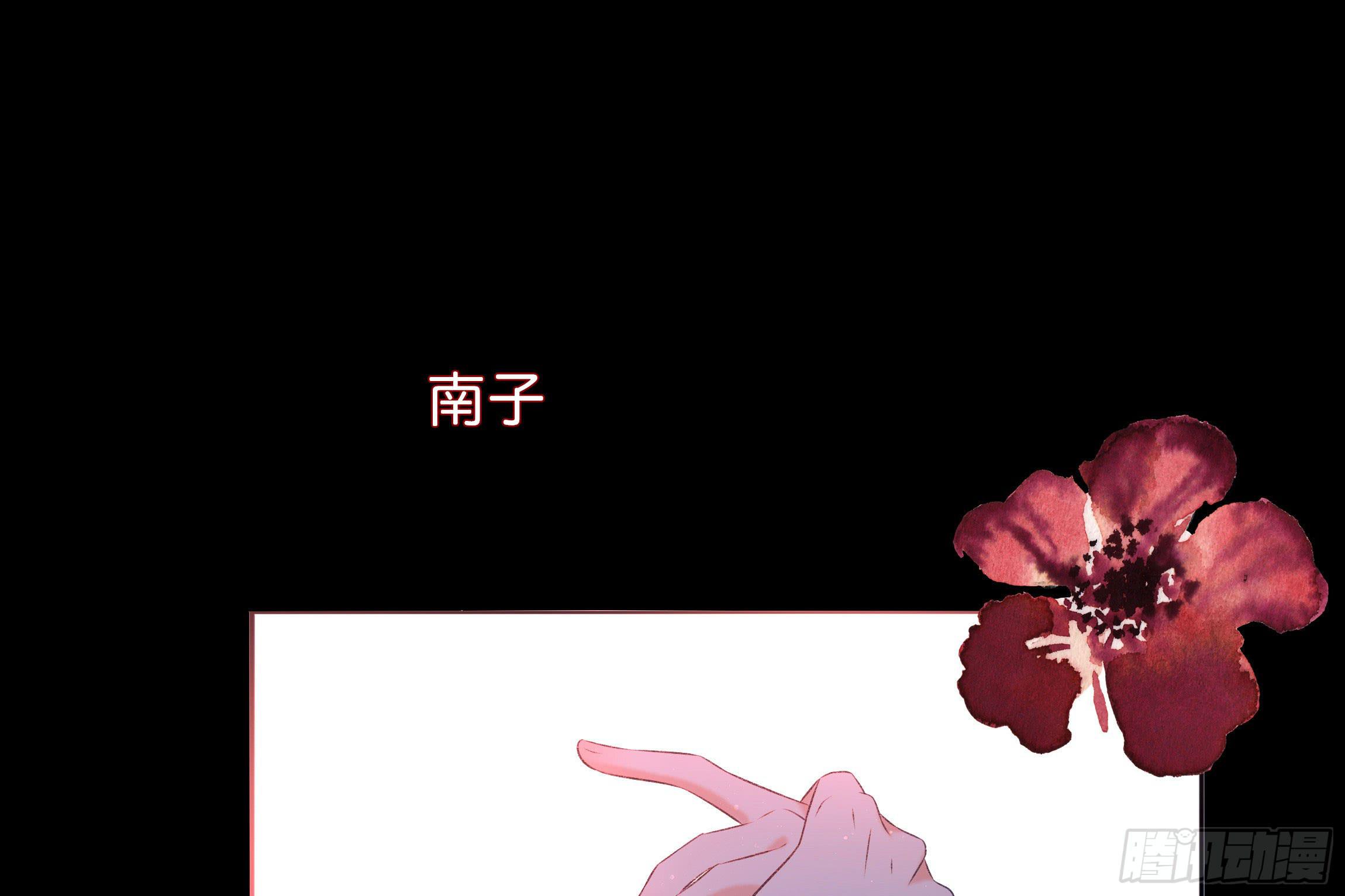 《南子传》预告 第1页