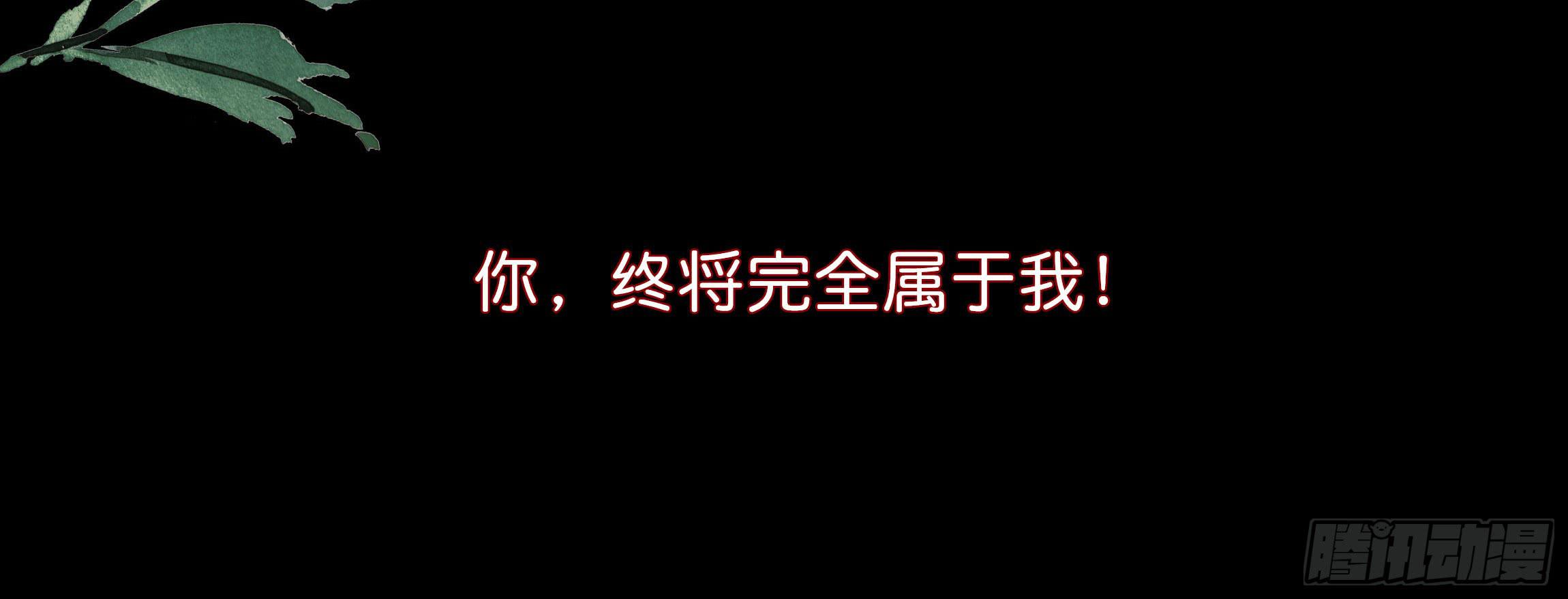 《南子传》预告 第24页