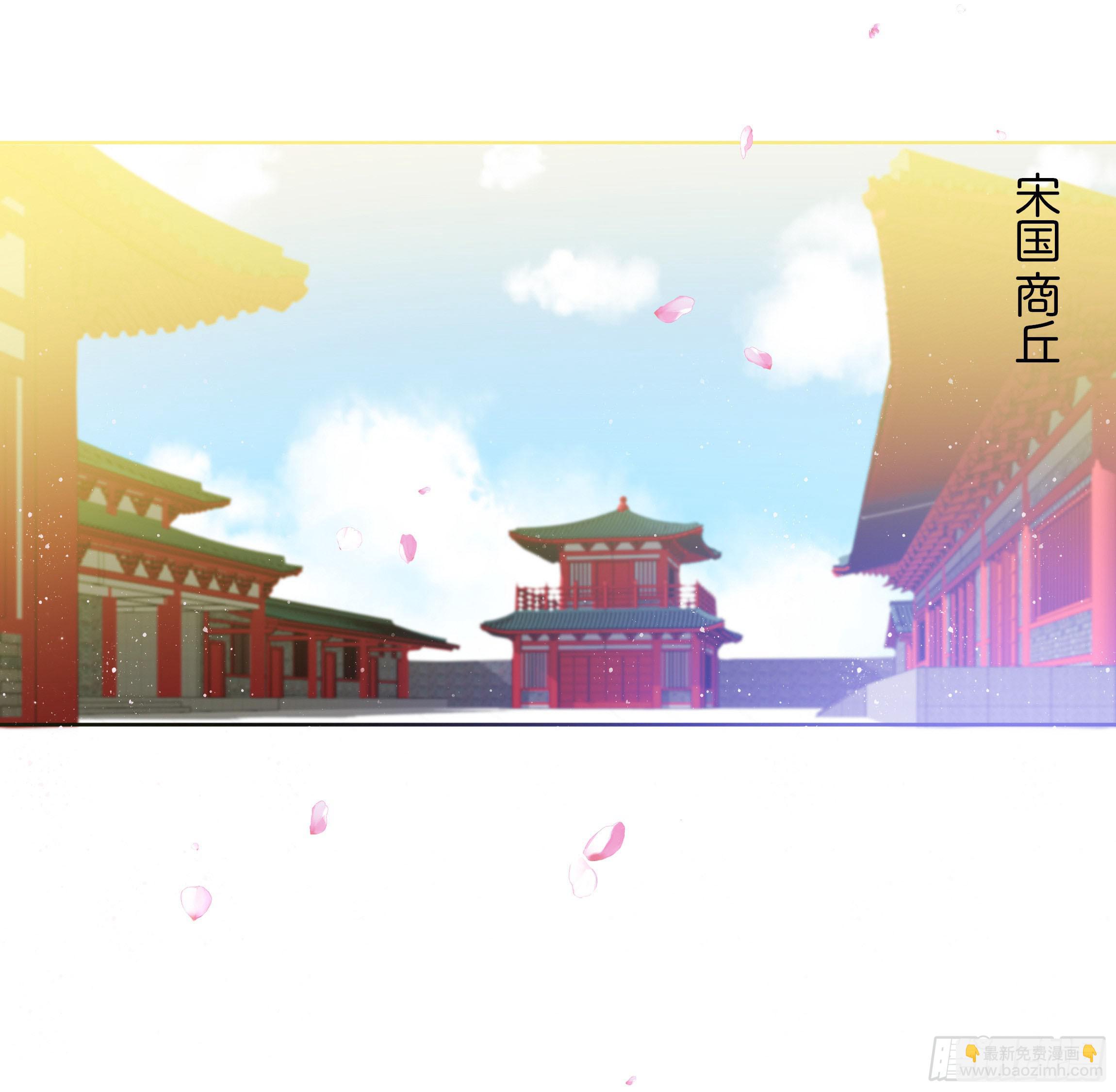 《南子传》梦境 第16页