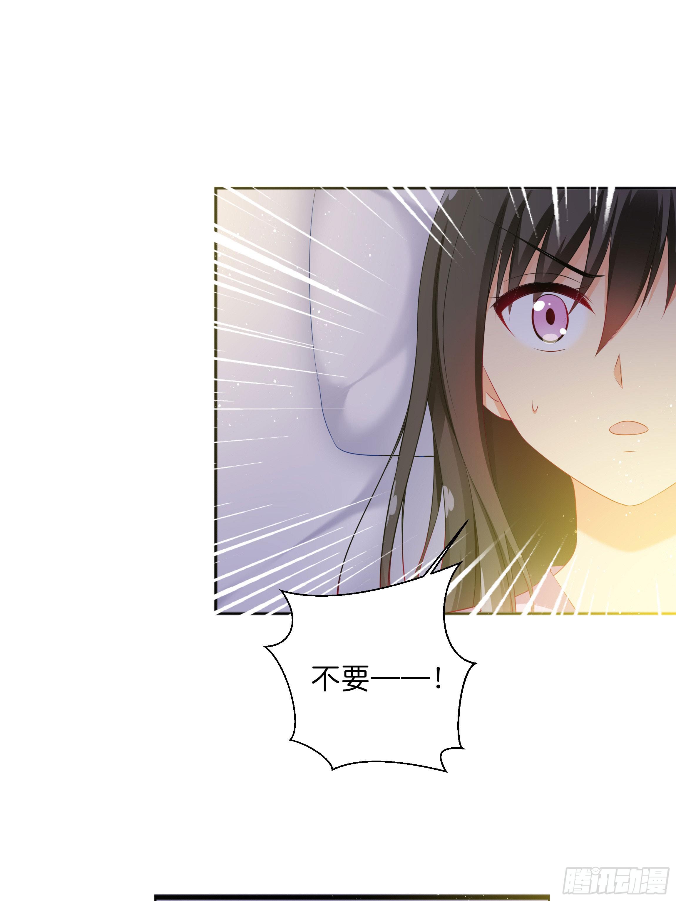 《南子传》梦境 第17页