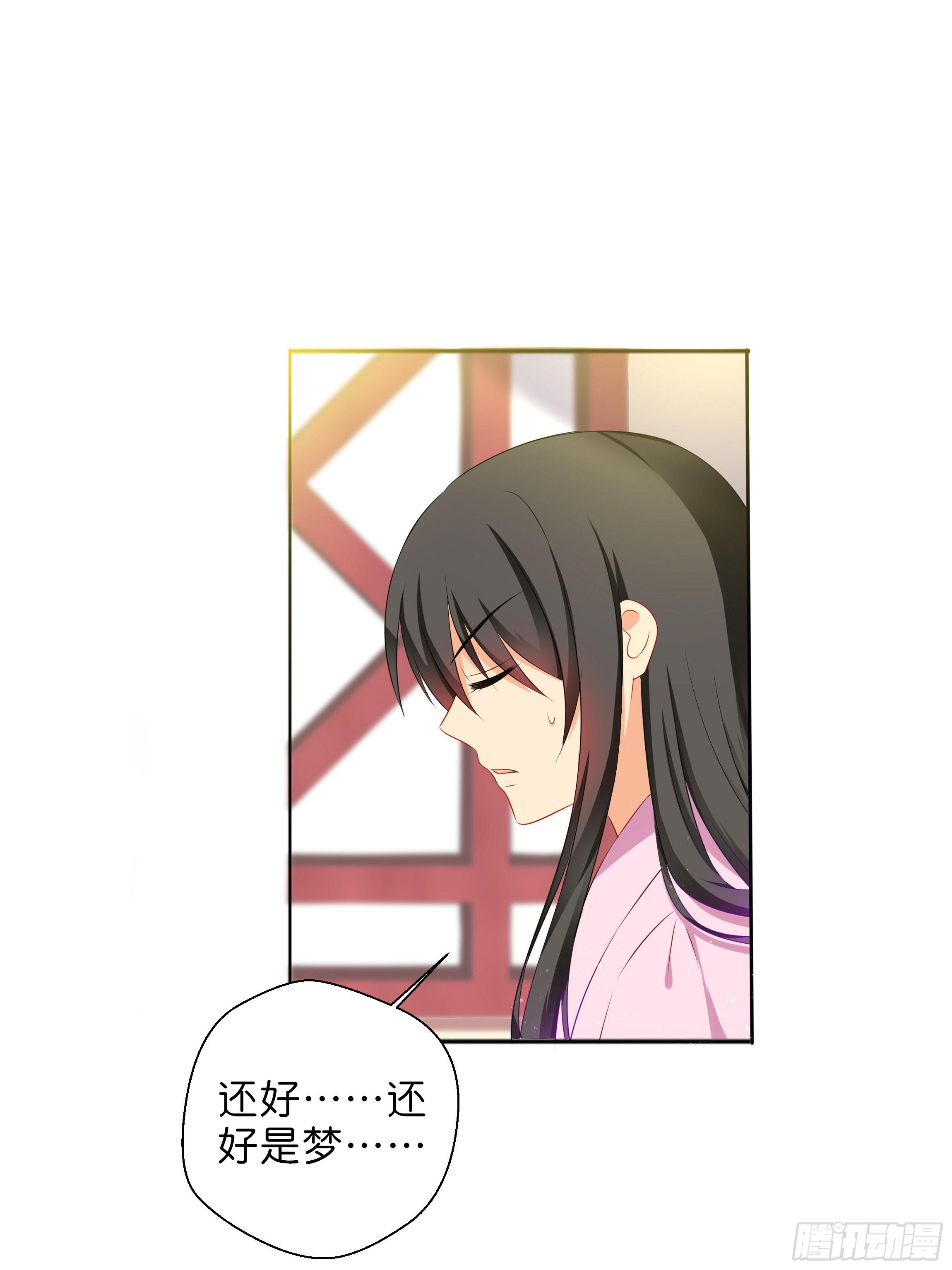 《南子传》梦境 第19页