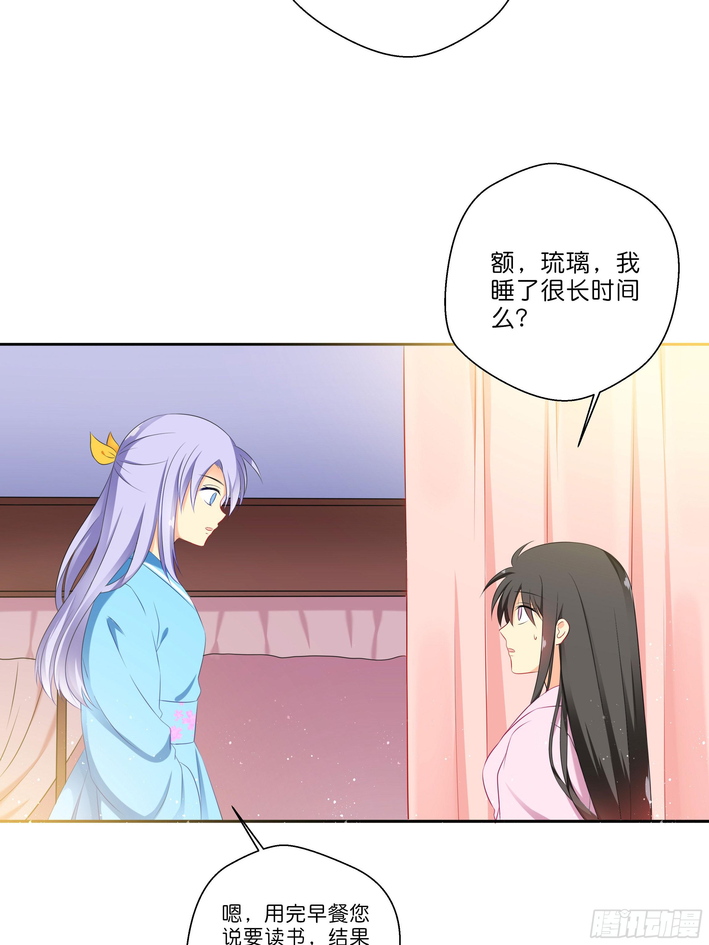 《南子传》梦境 第21页