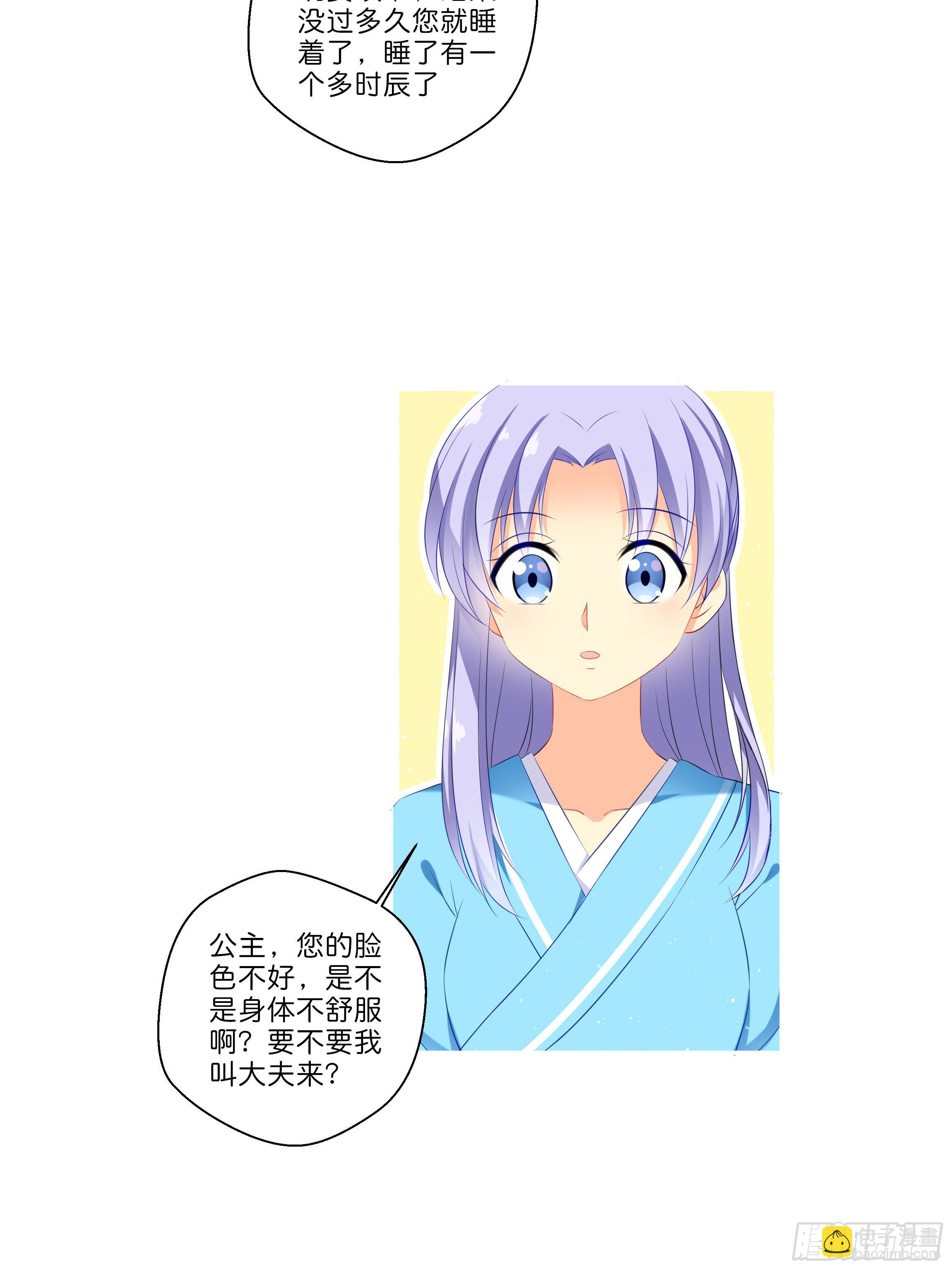 《南子传》梦境 第22页