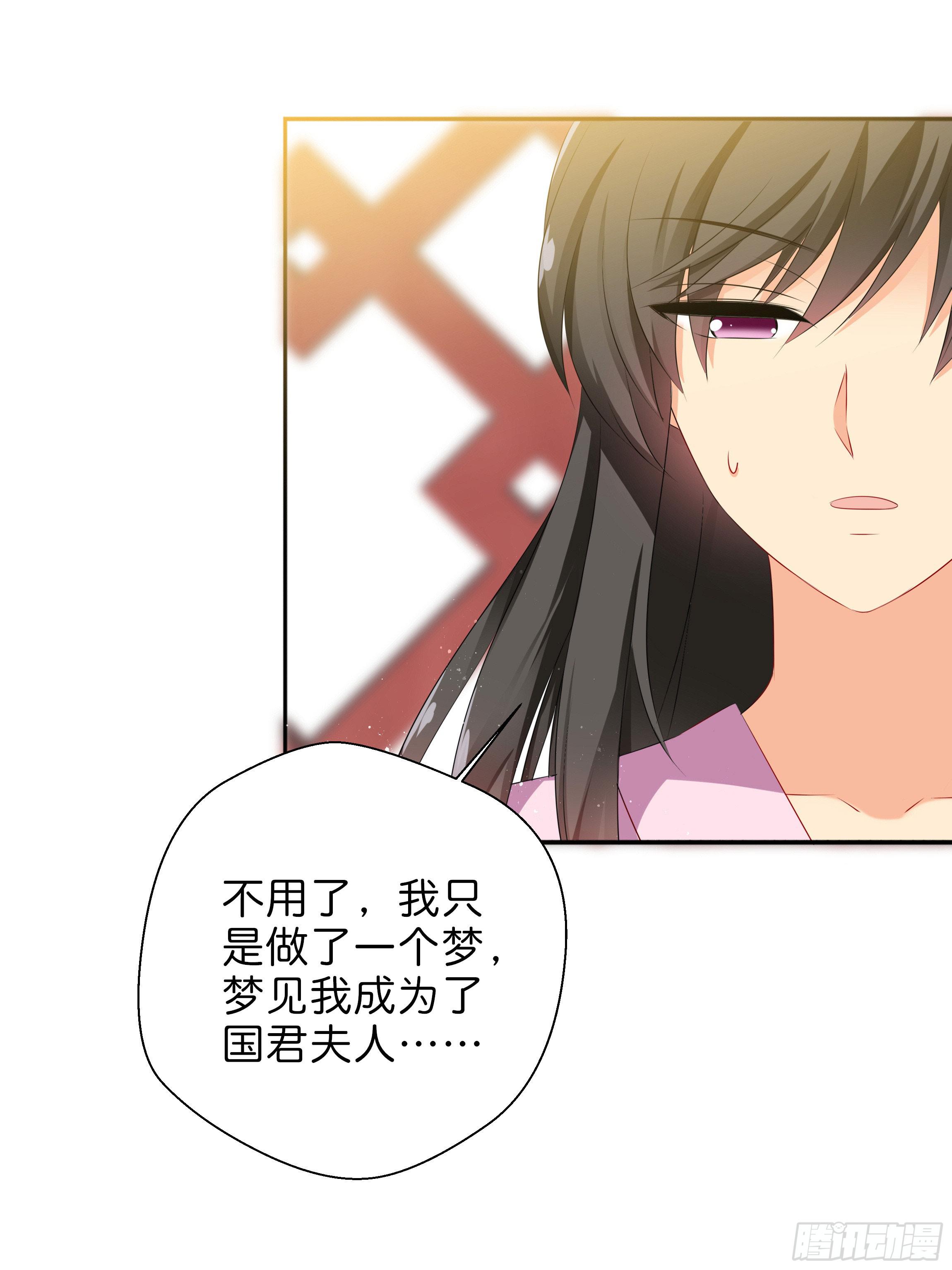 《南子传》梦境 第23页