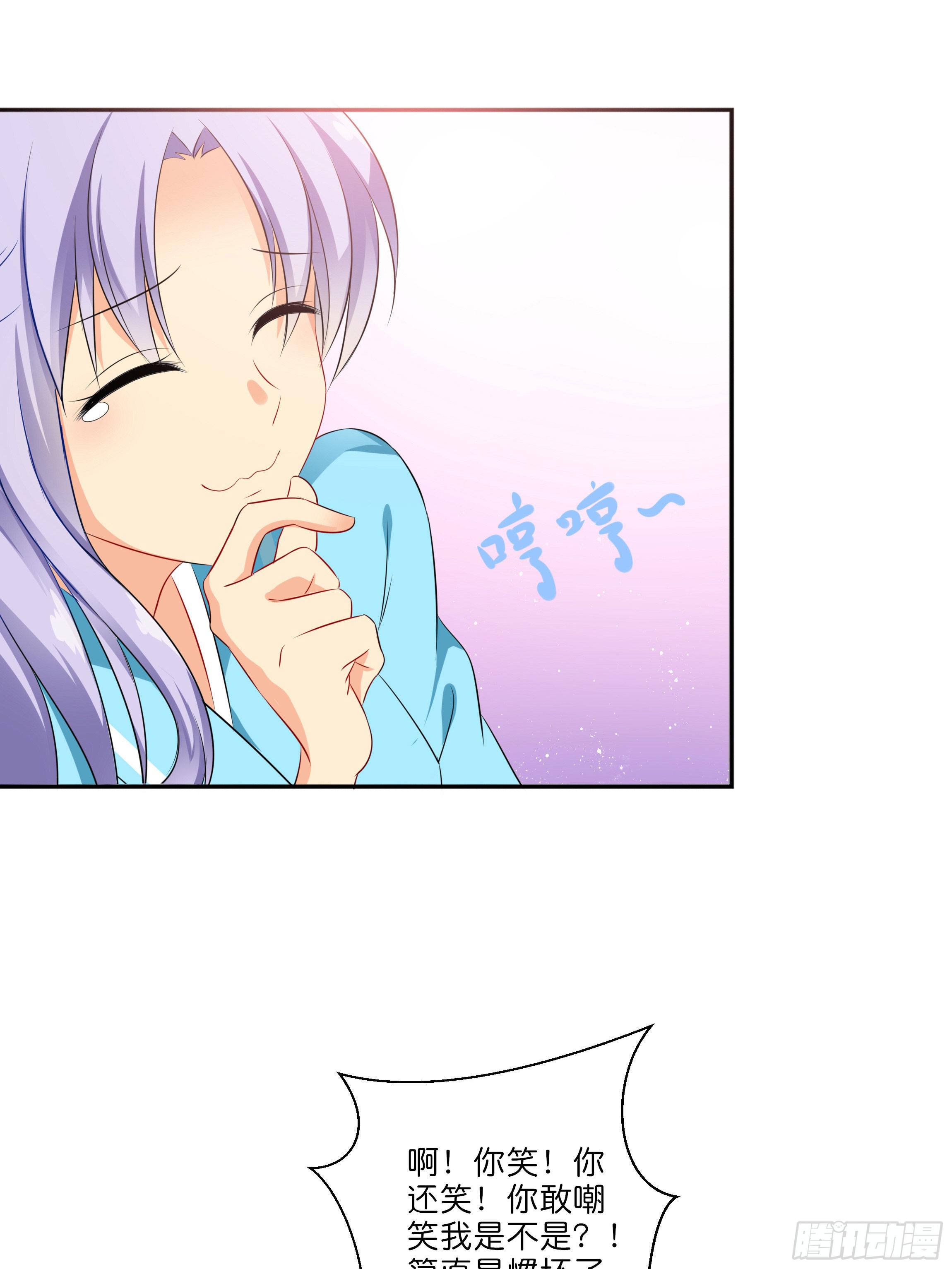 《南子传》梦境 第24页