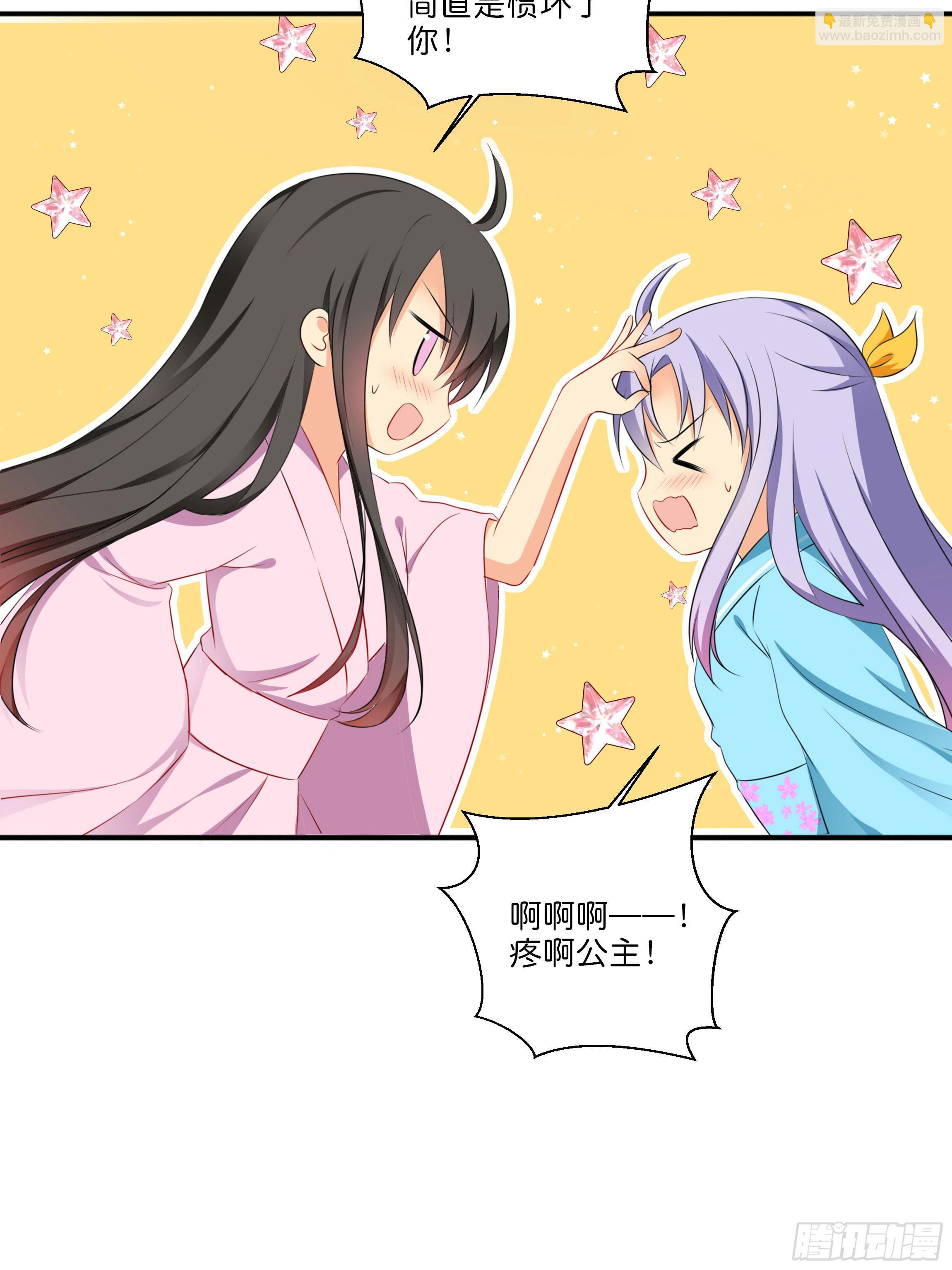 《南子传》梦境 第25页