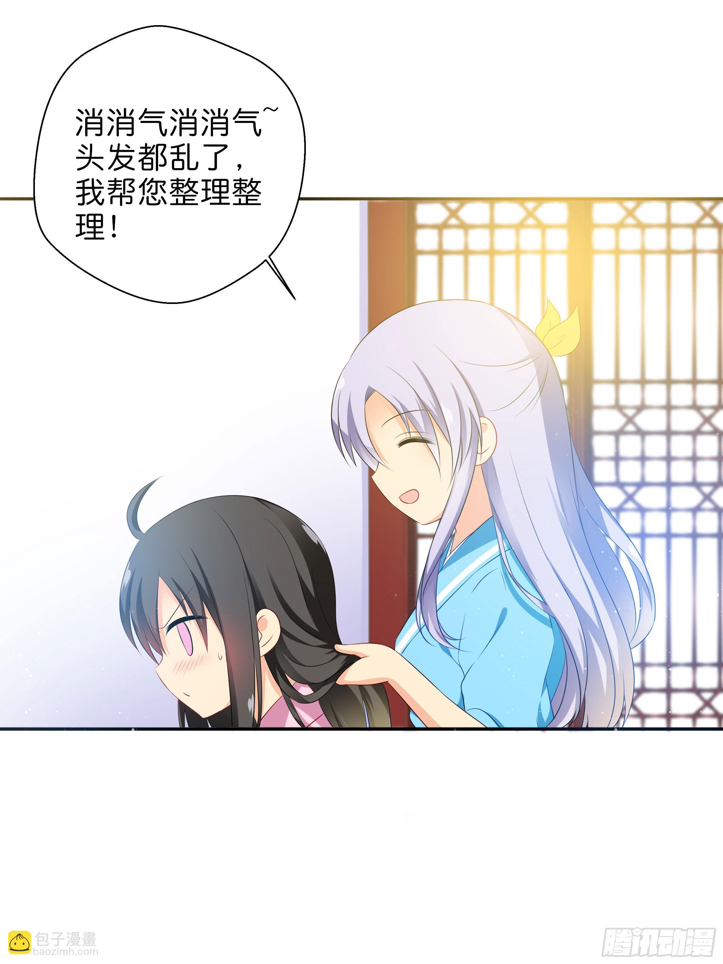 《南子传》梦境 第26页