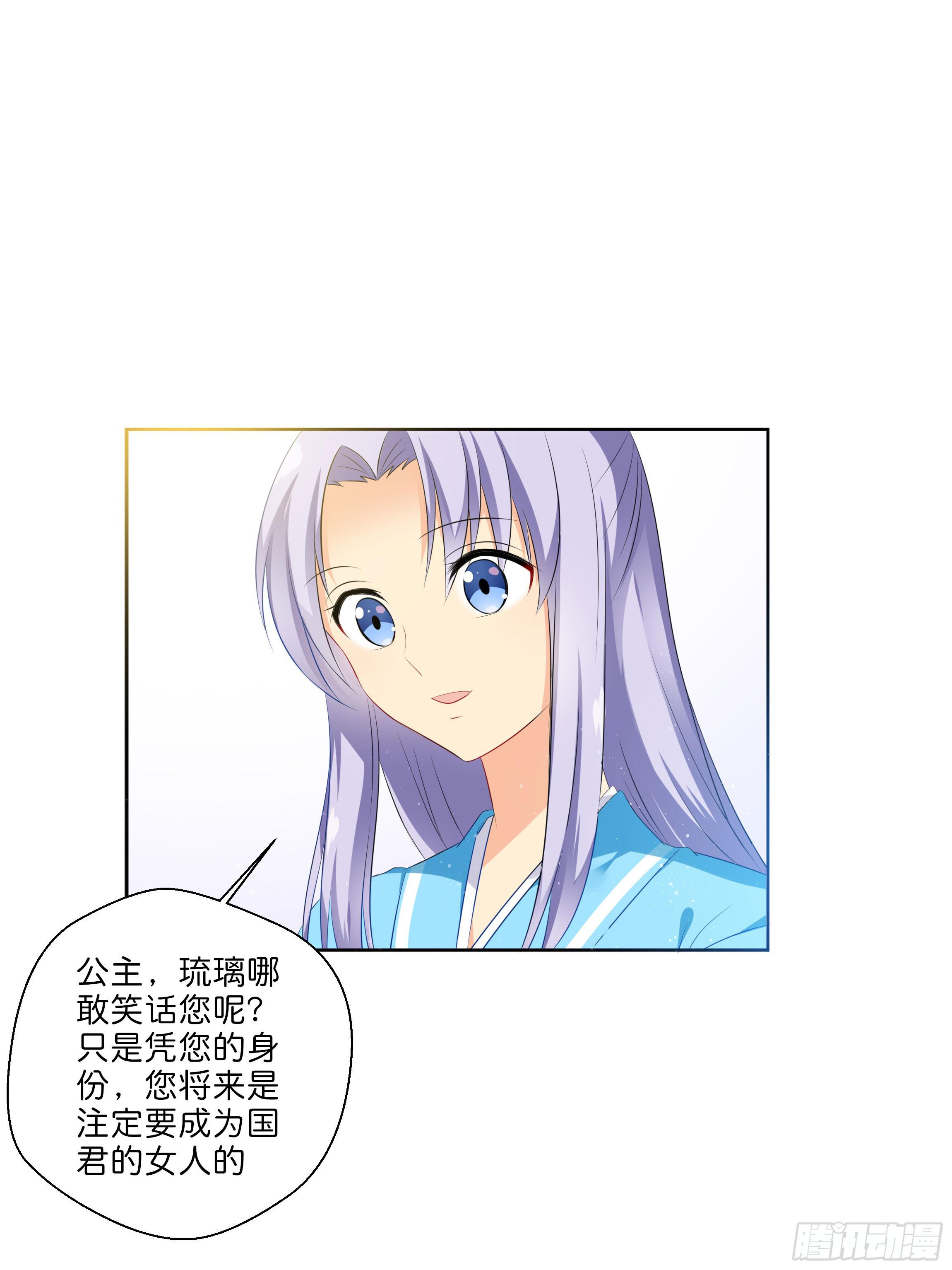 《南子传》梦境 第27页
