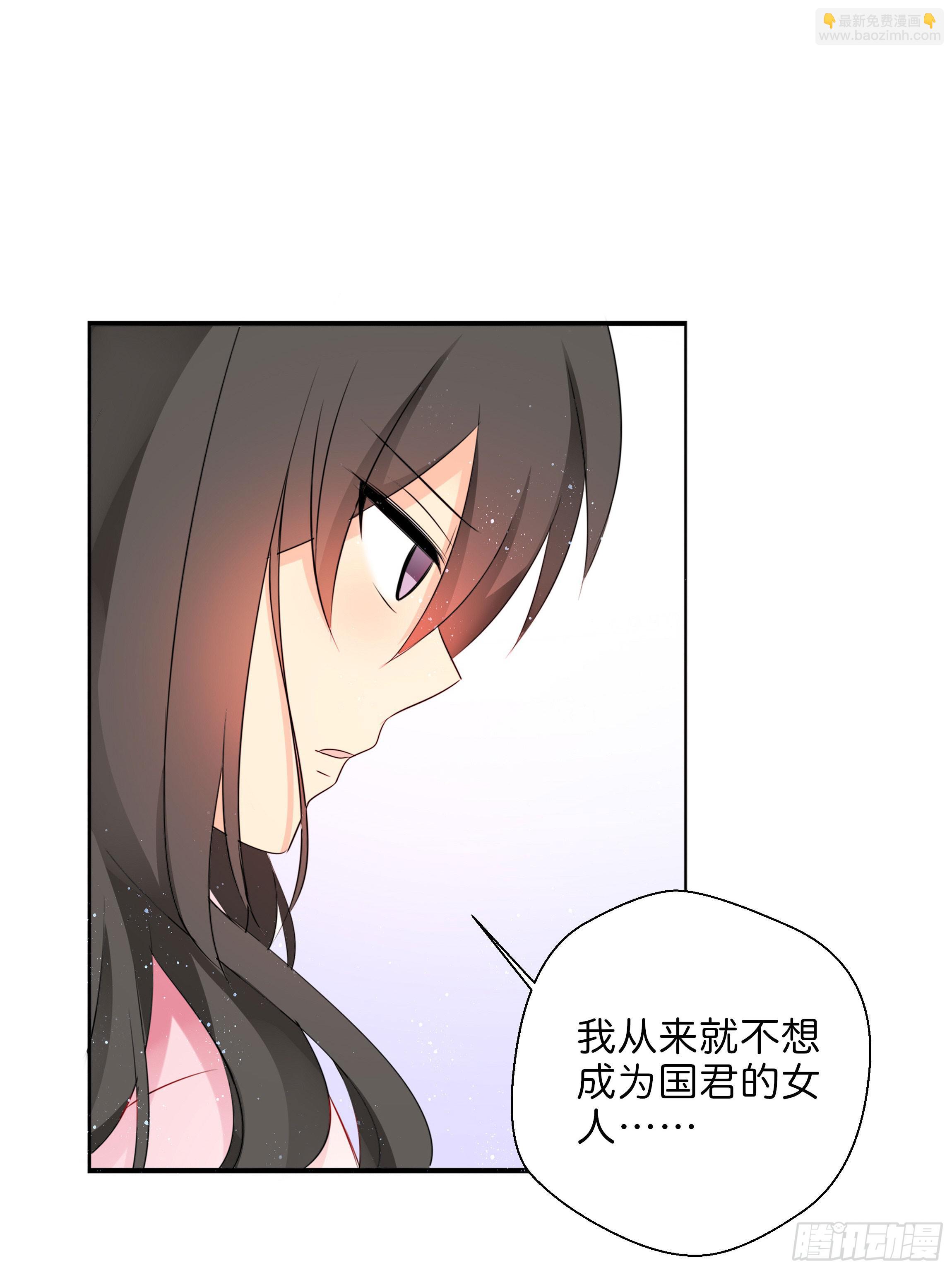 《南子传》梦境 第28页