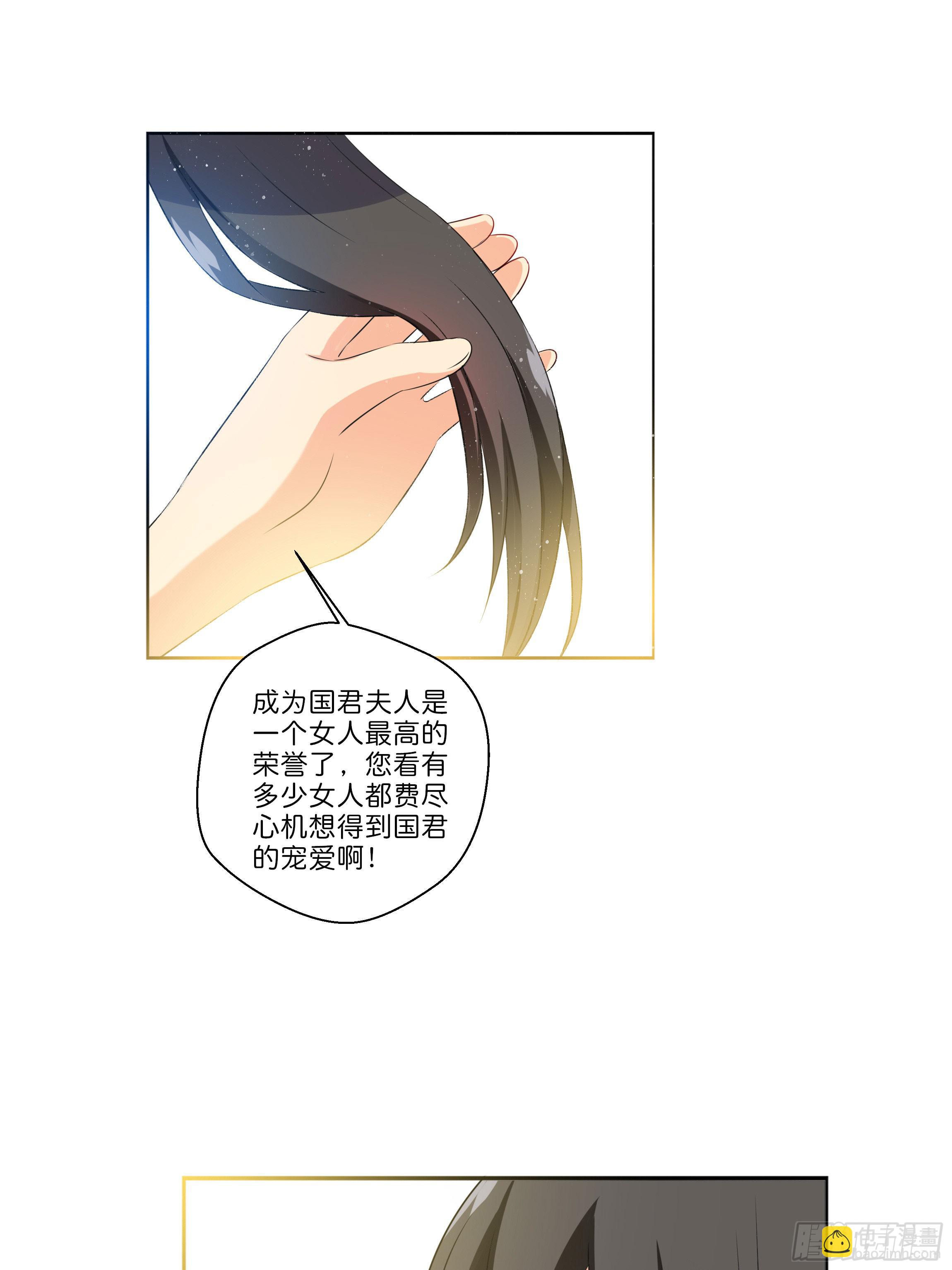 《南子传》梦境 第29页