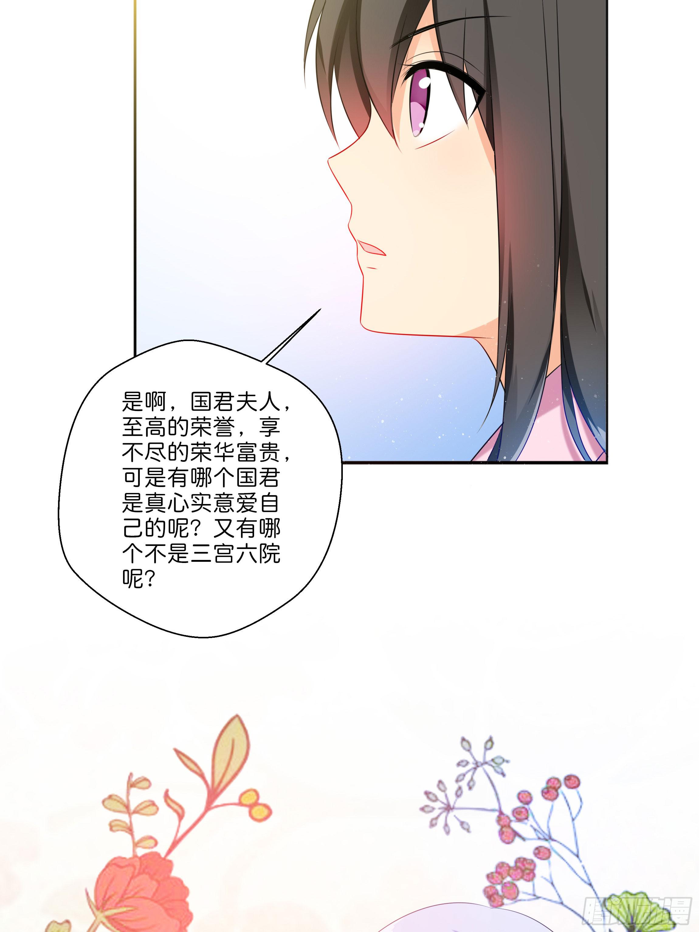 《南子传》梦境 第30页