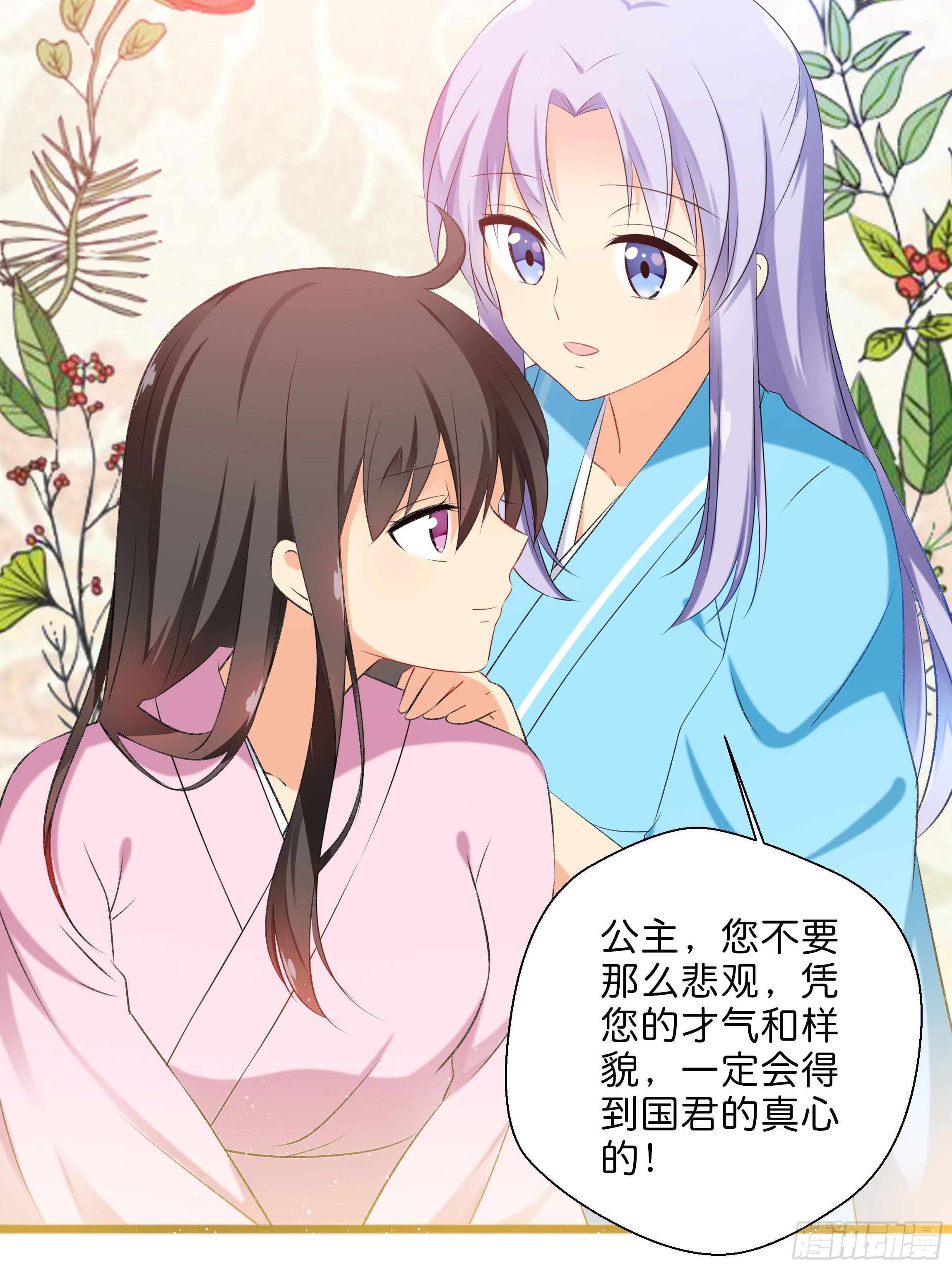 《南子传》梦境 第31页