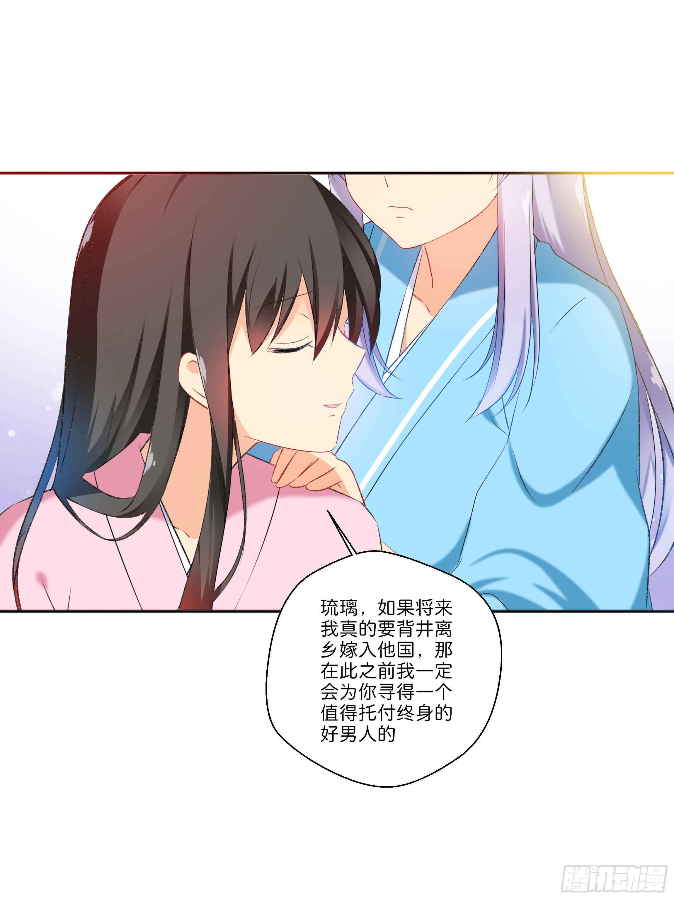 《南子传》梦境 第32页