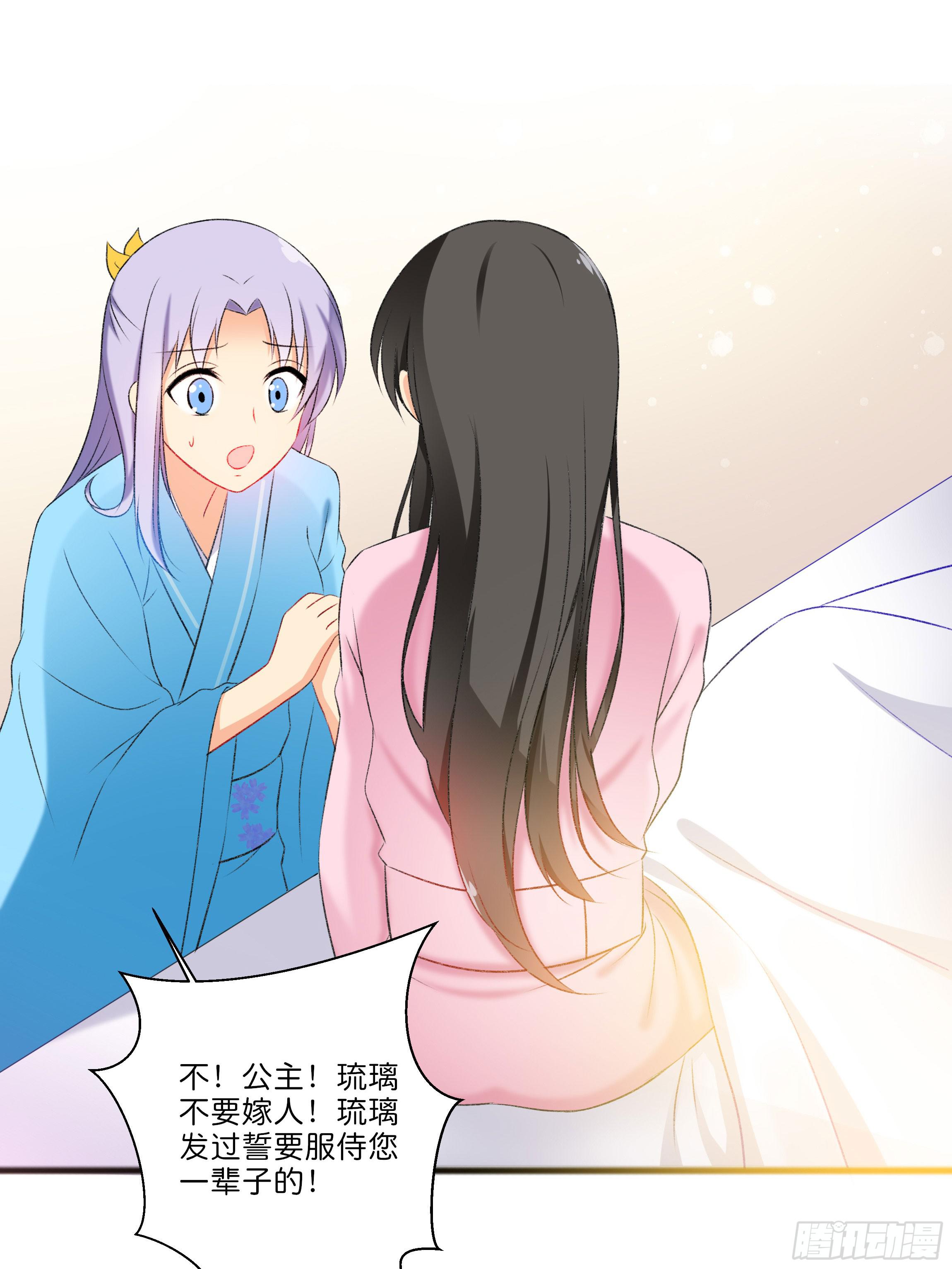 《南子传》梦境 第33页