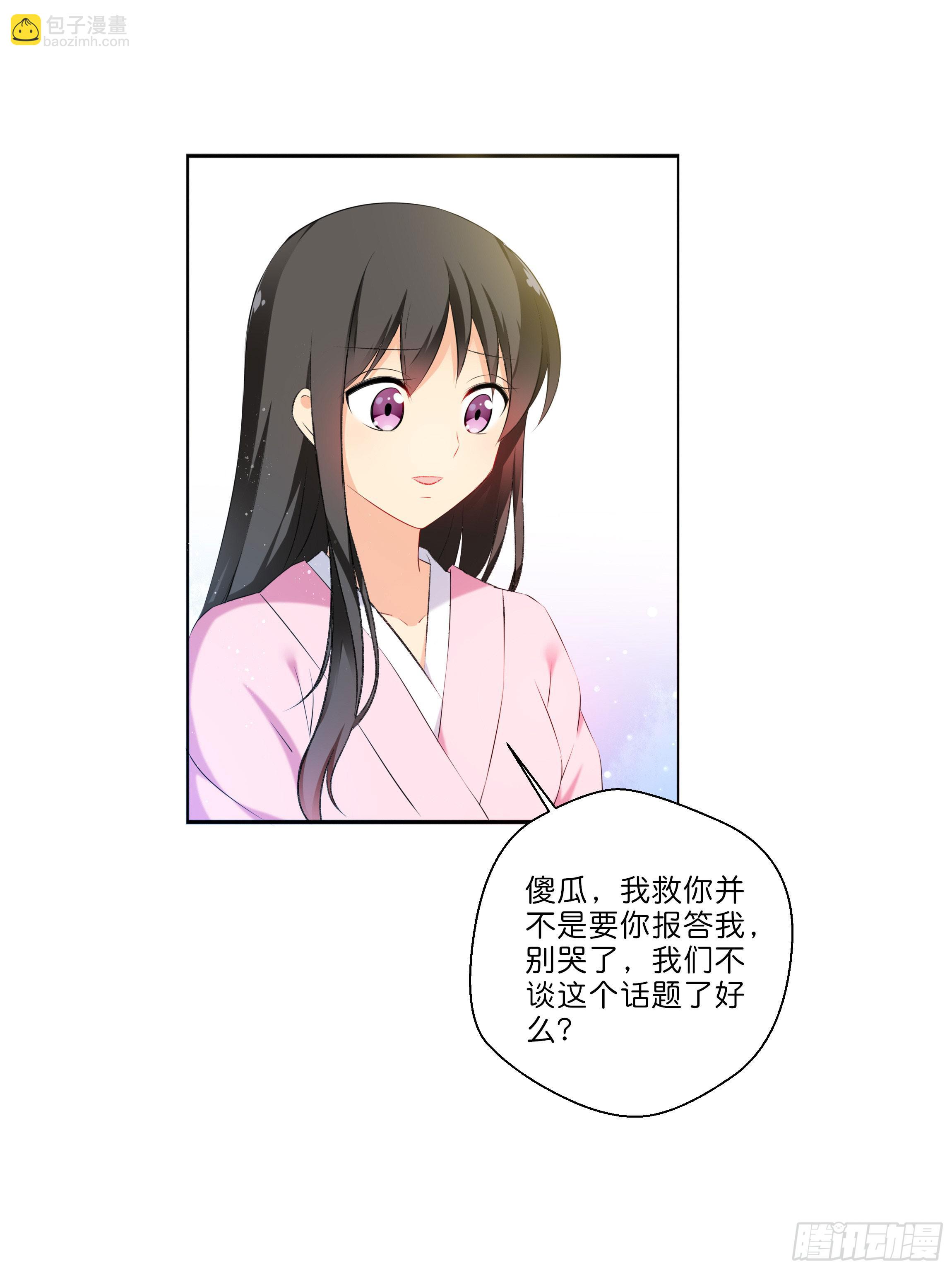 《南子传》梦境 第35页