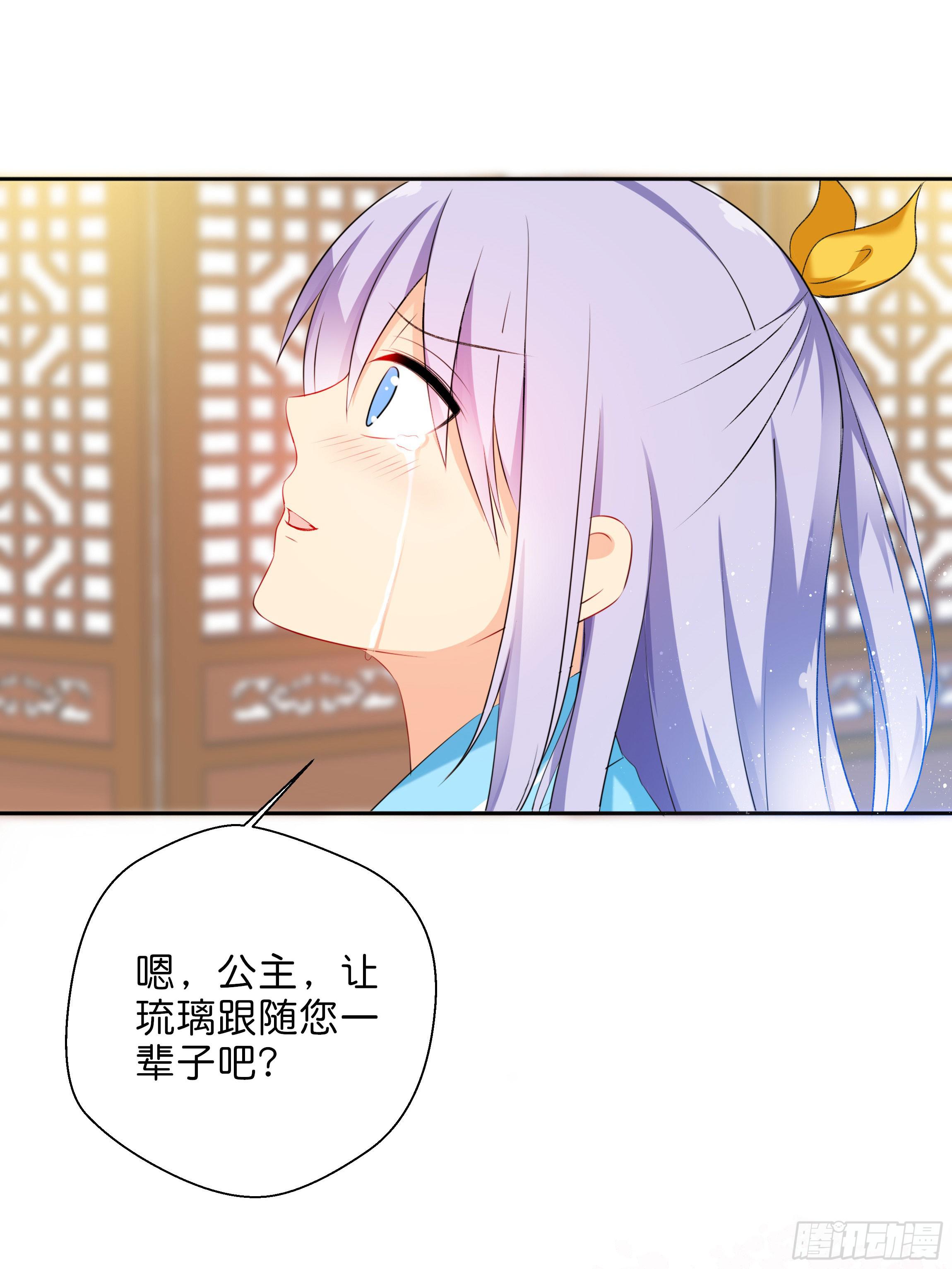 《南子传》梦境 第36页