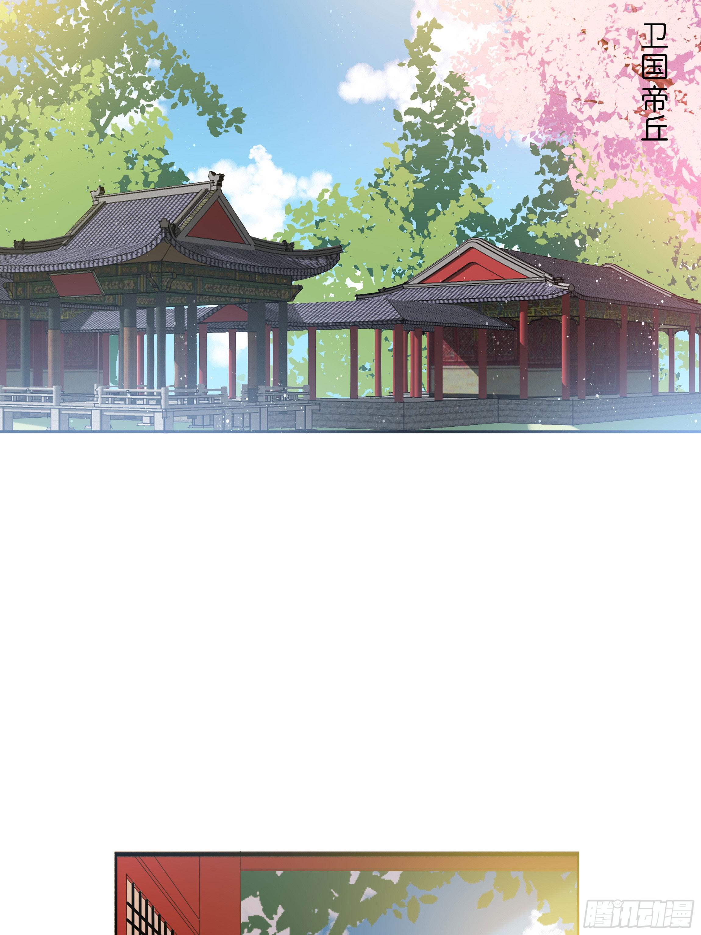 《南子传》梦境 第38页