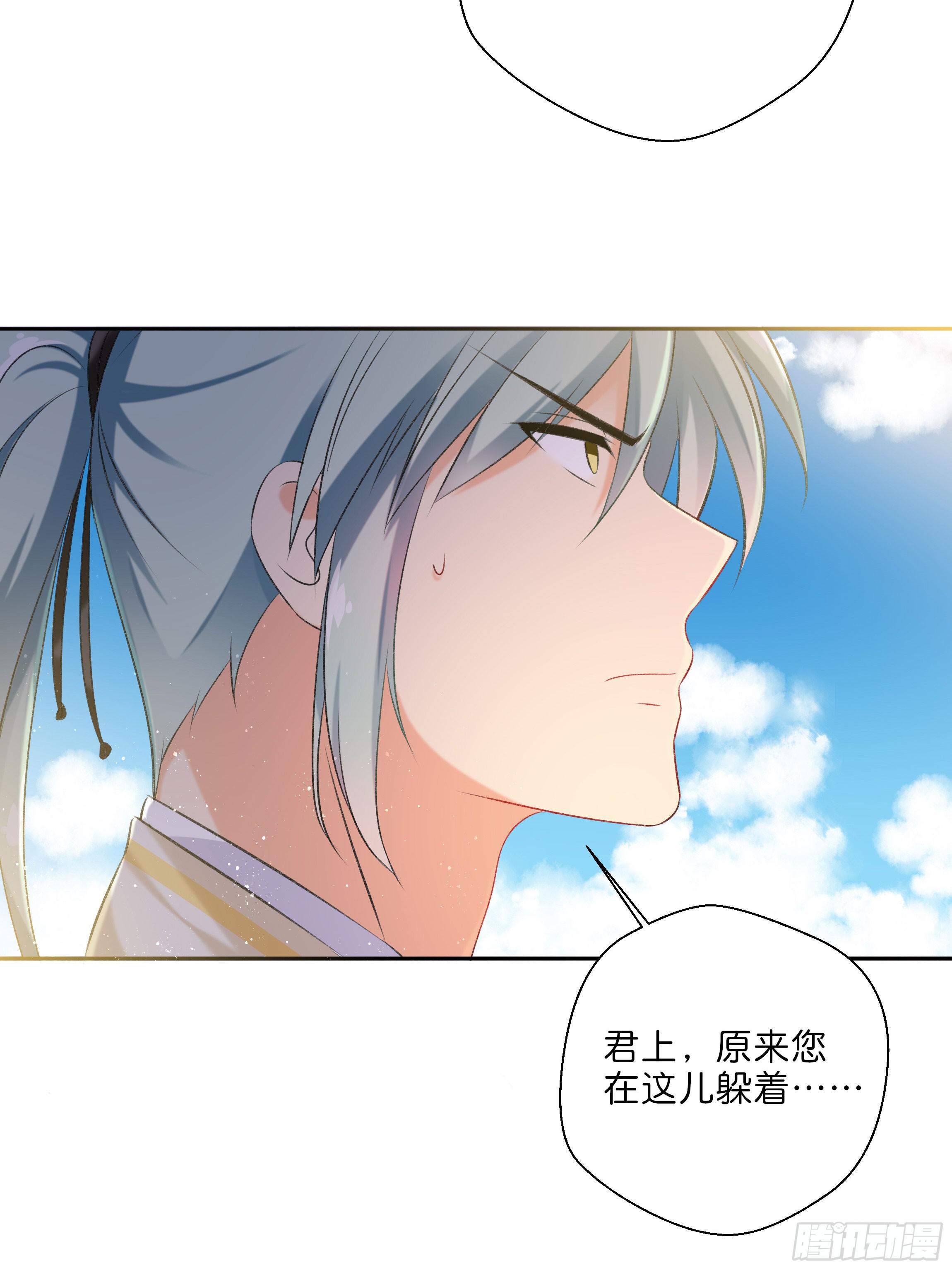 《南子传》梦境 第40页