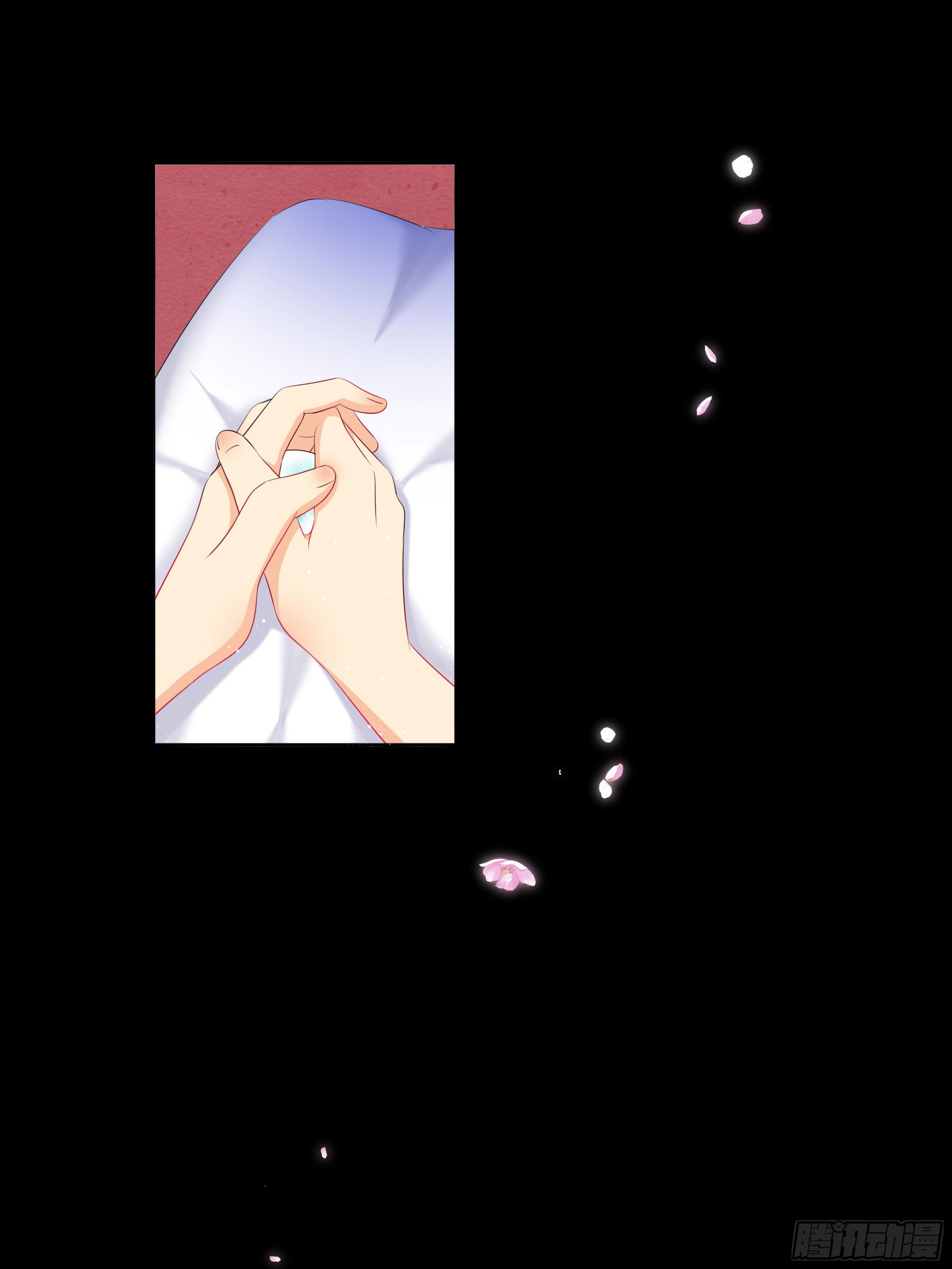 《南子传》梦境 第4页