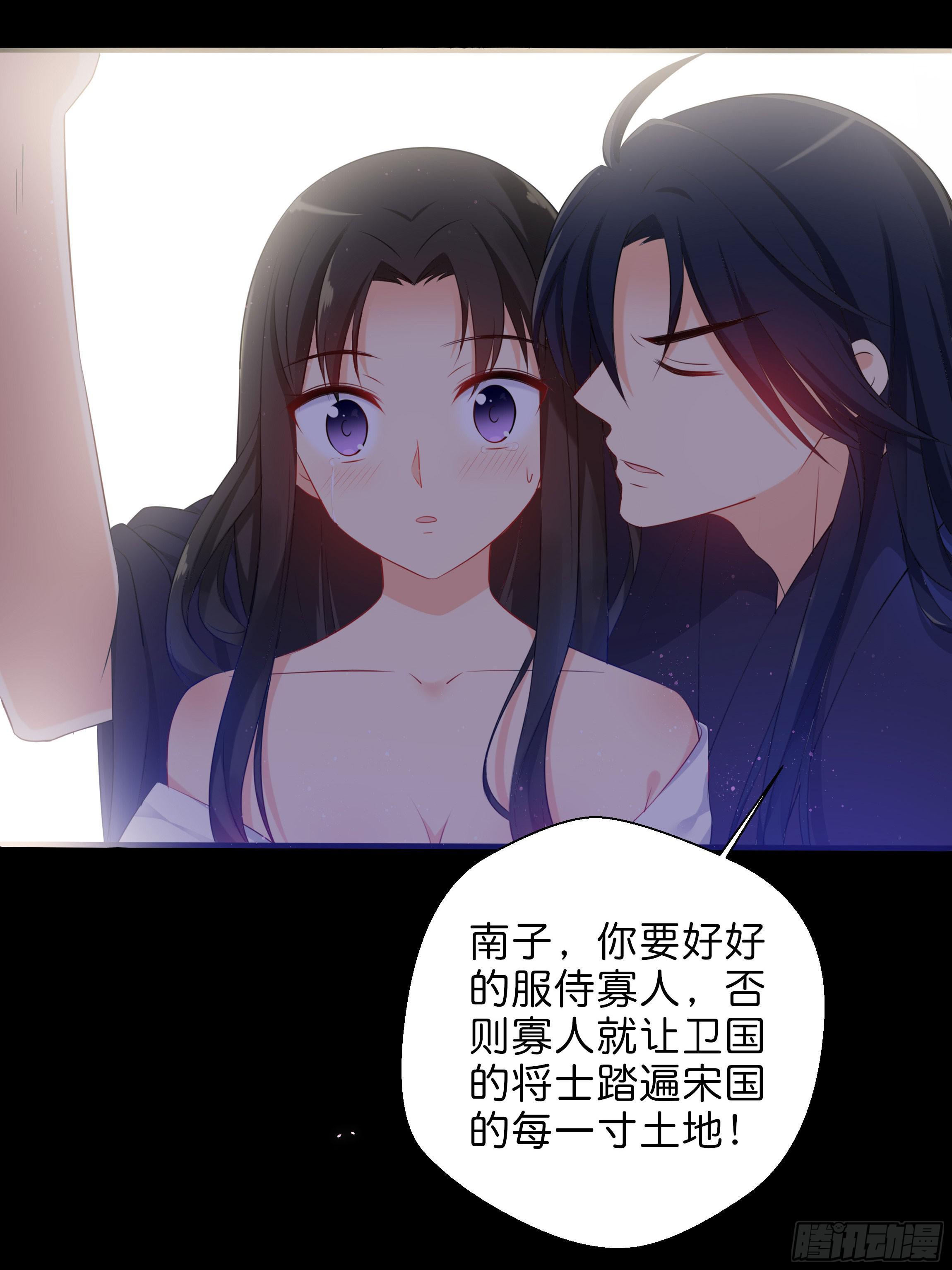 《南子传》梦境 第6页