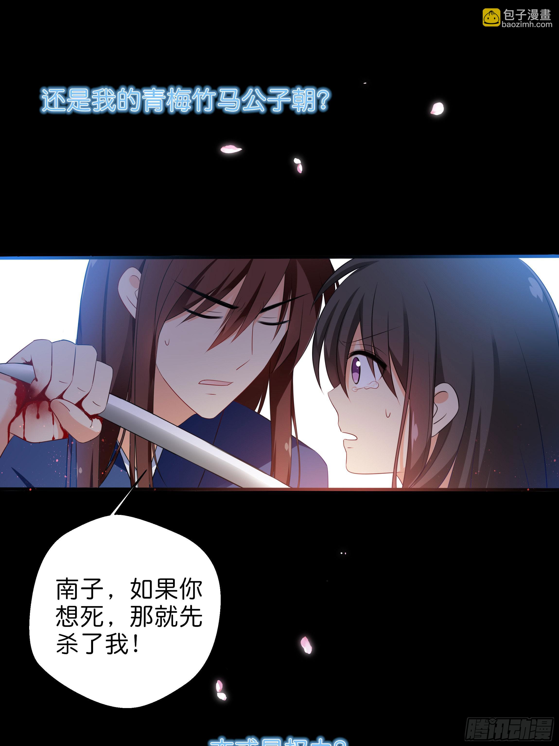 《南子传》梦境 第7页