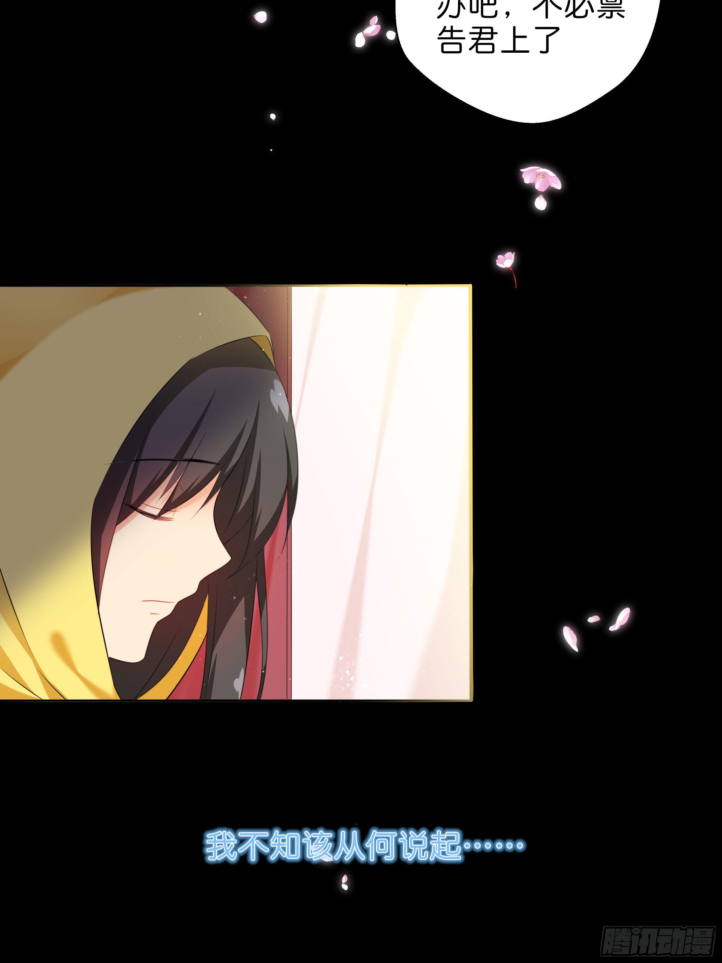 《南子传》梦境 第9页