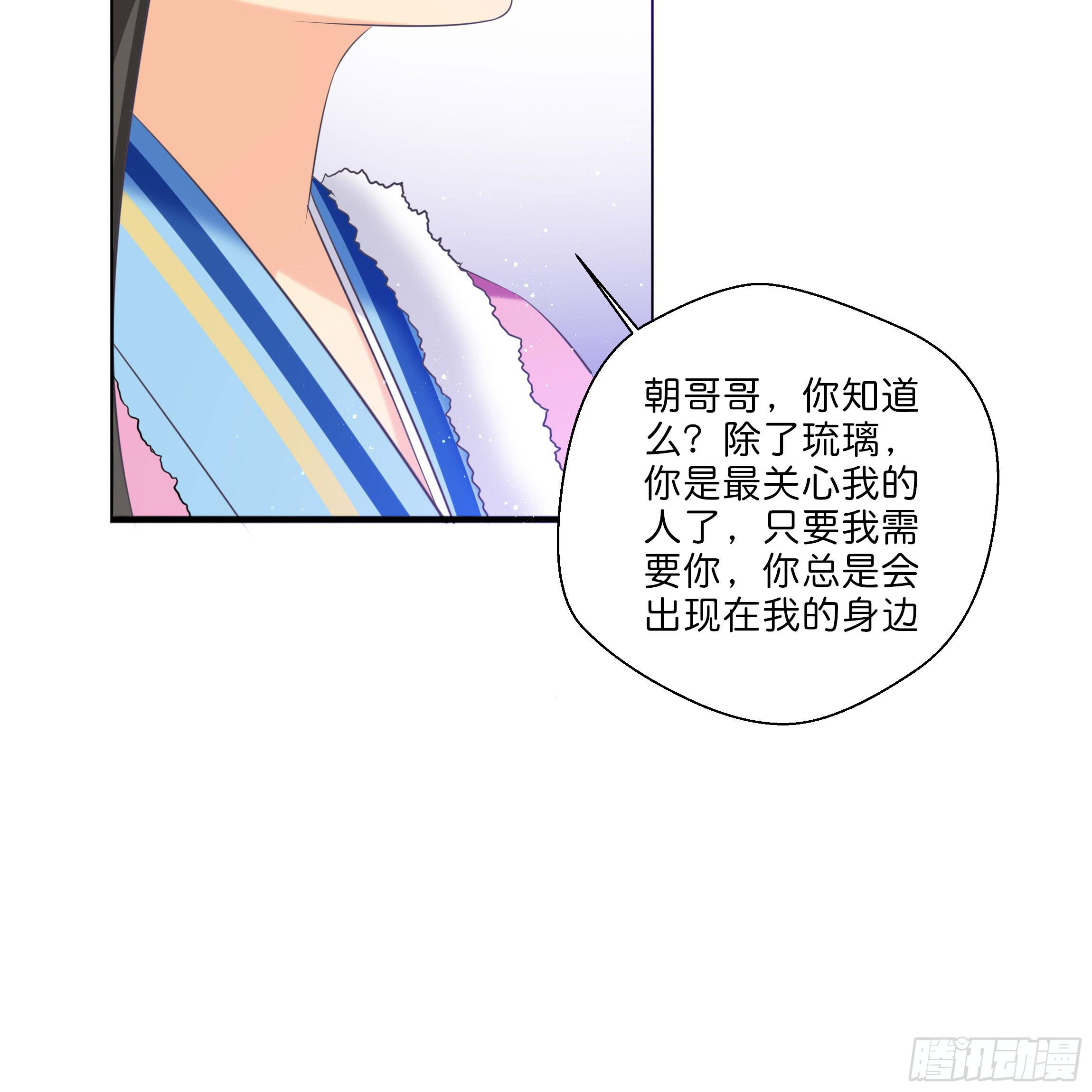 《南子传》最耀眼的星辰 第11页