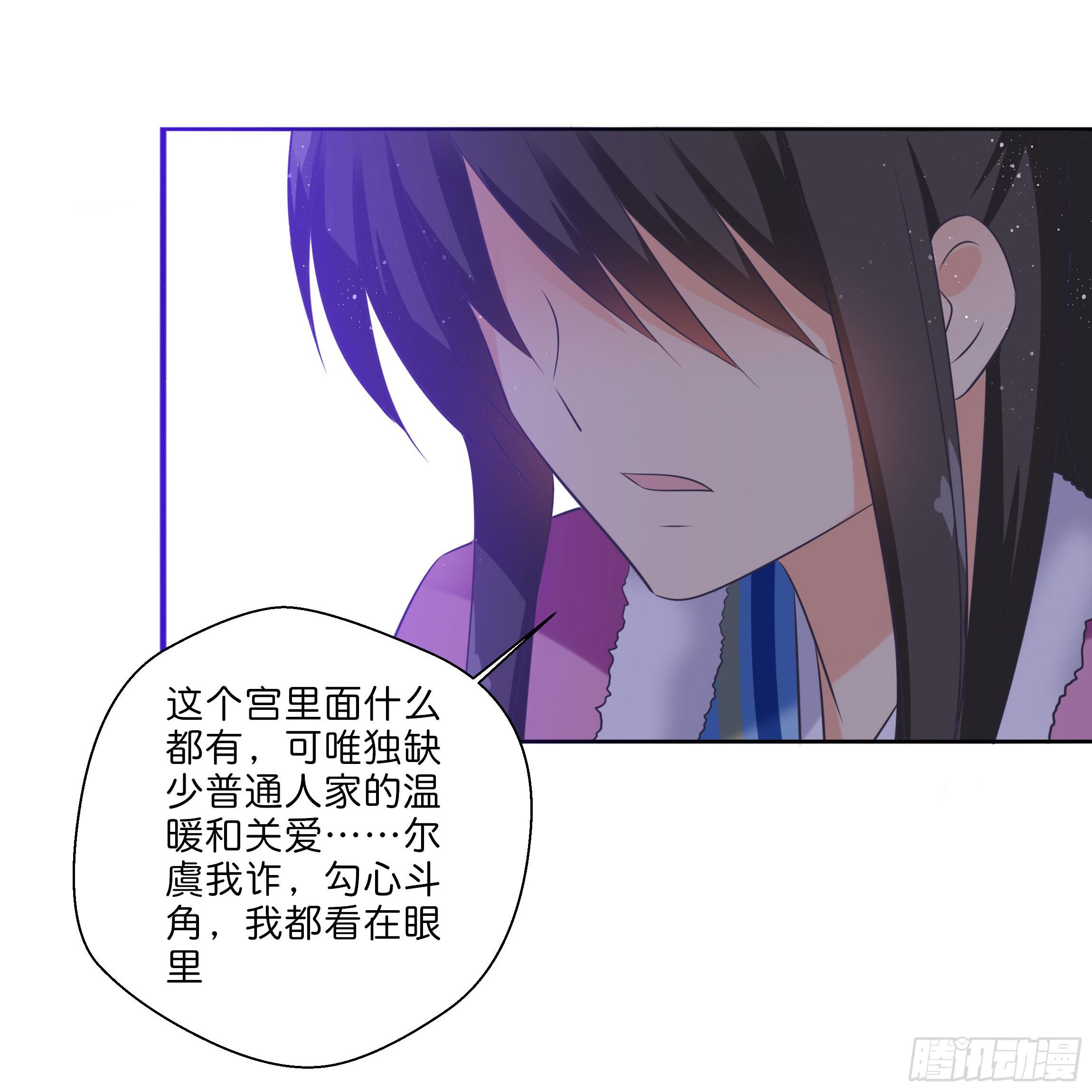 《南子传》最耀眼的星辰 第12页