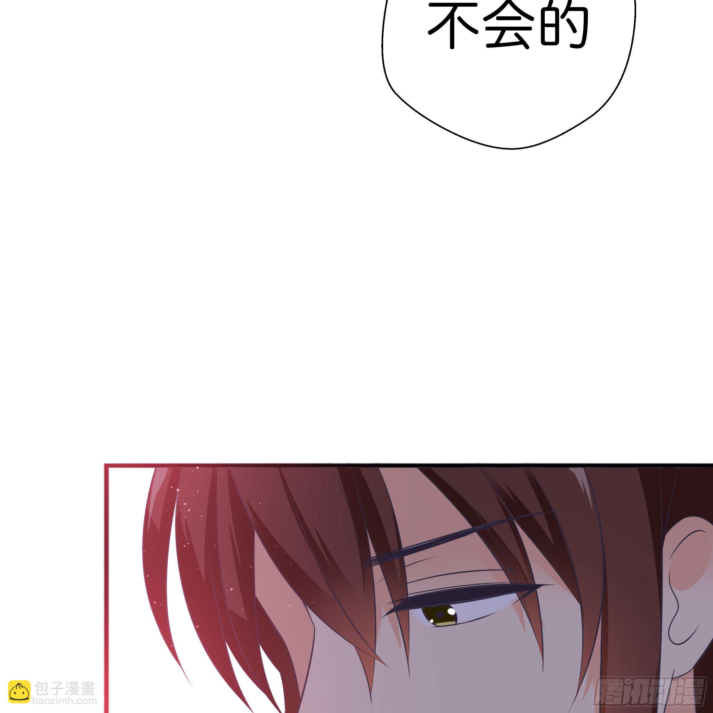 《南子传》最耀眼的星辰 第15页