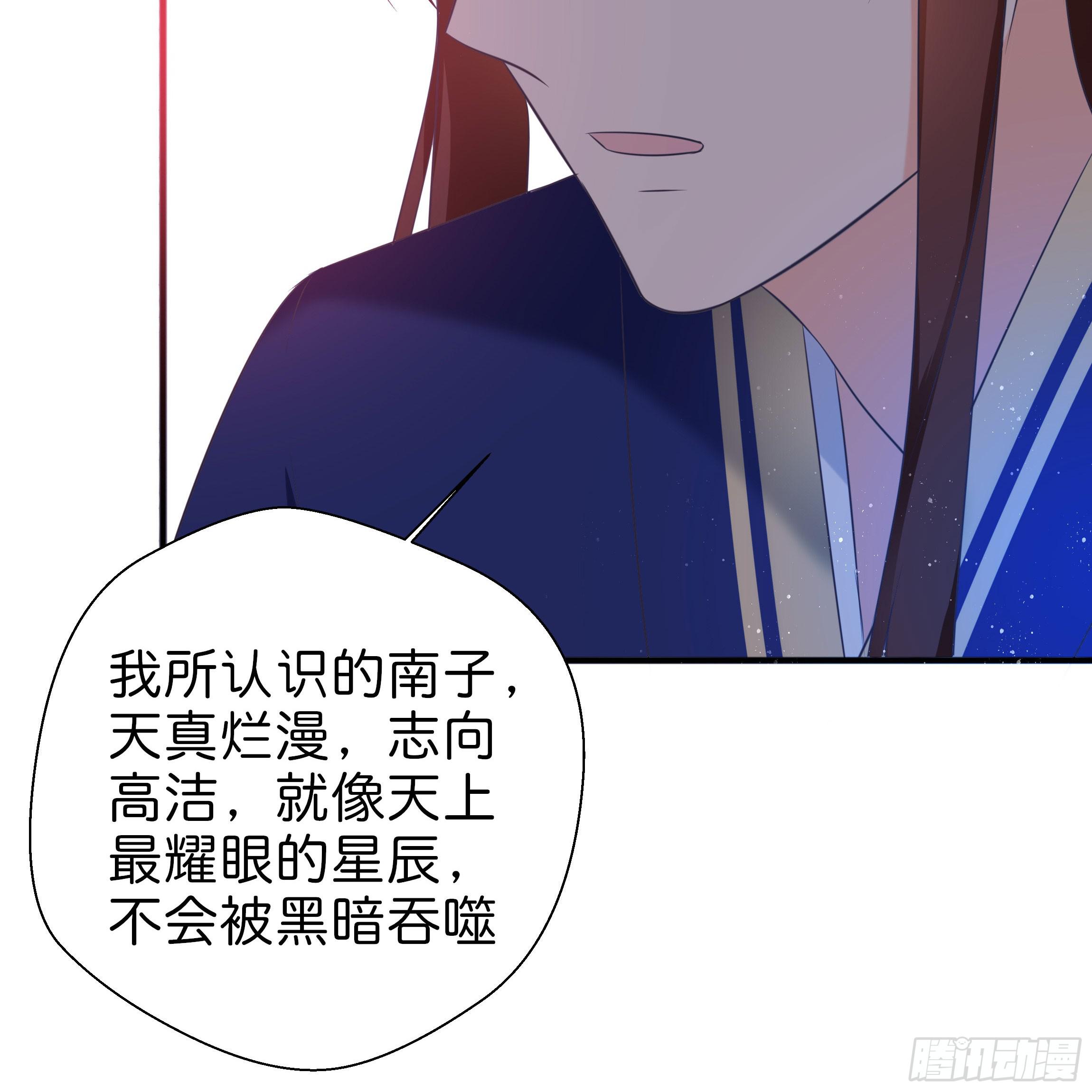 《南子传》最耀眼的星辰 第16页
