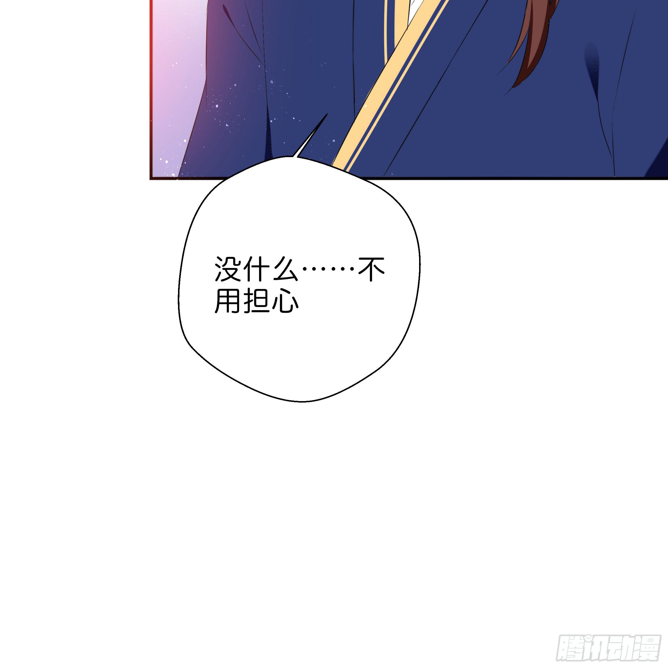《南子传》最耀眼的星辰 第19页