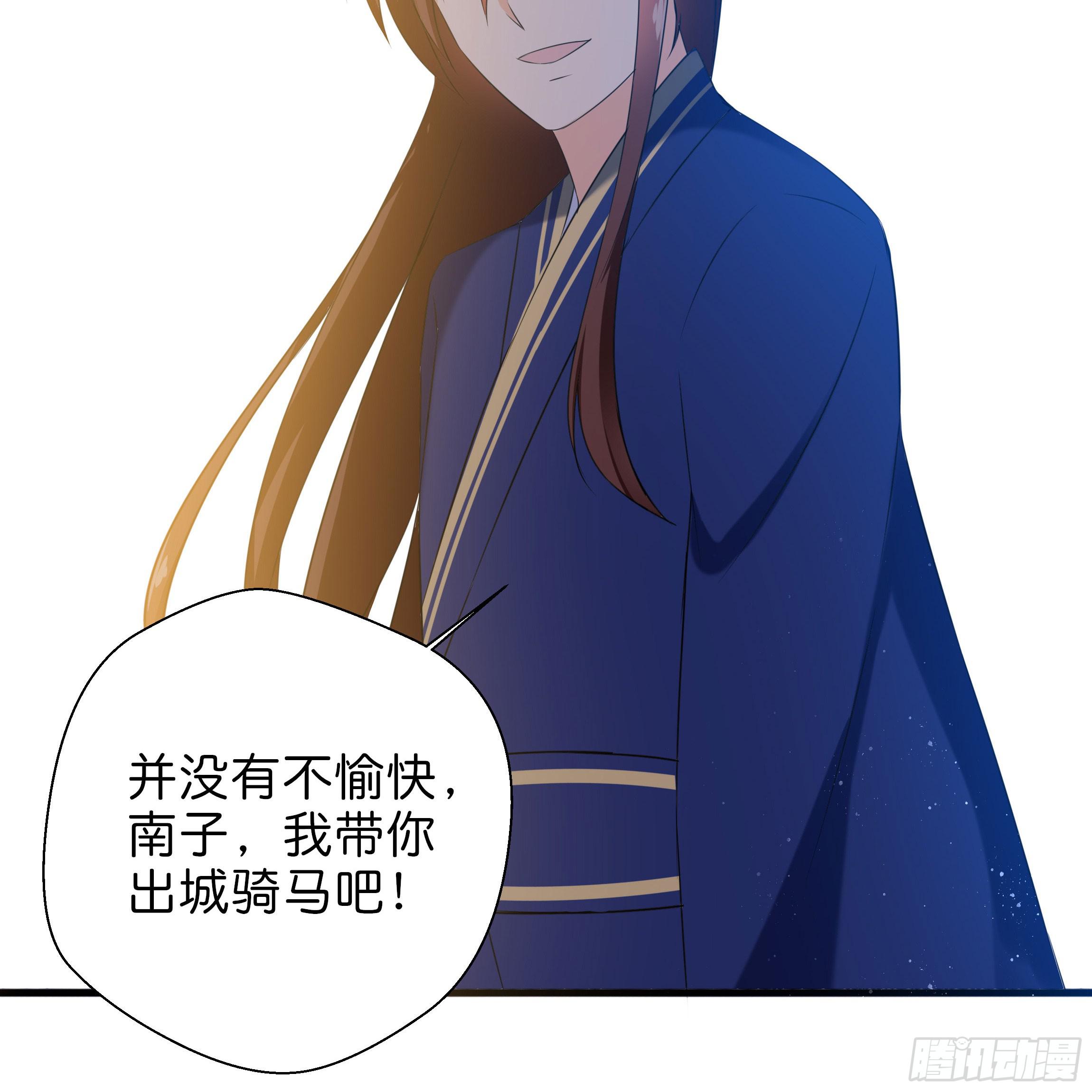 《南子传》最耀眼的星辰 第24页