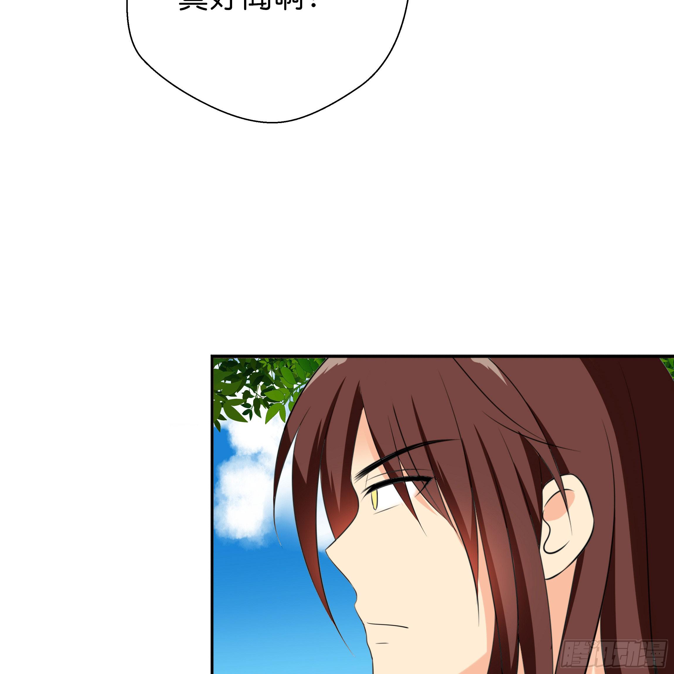 《南子传》最耀眼的星辰 第30页