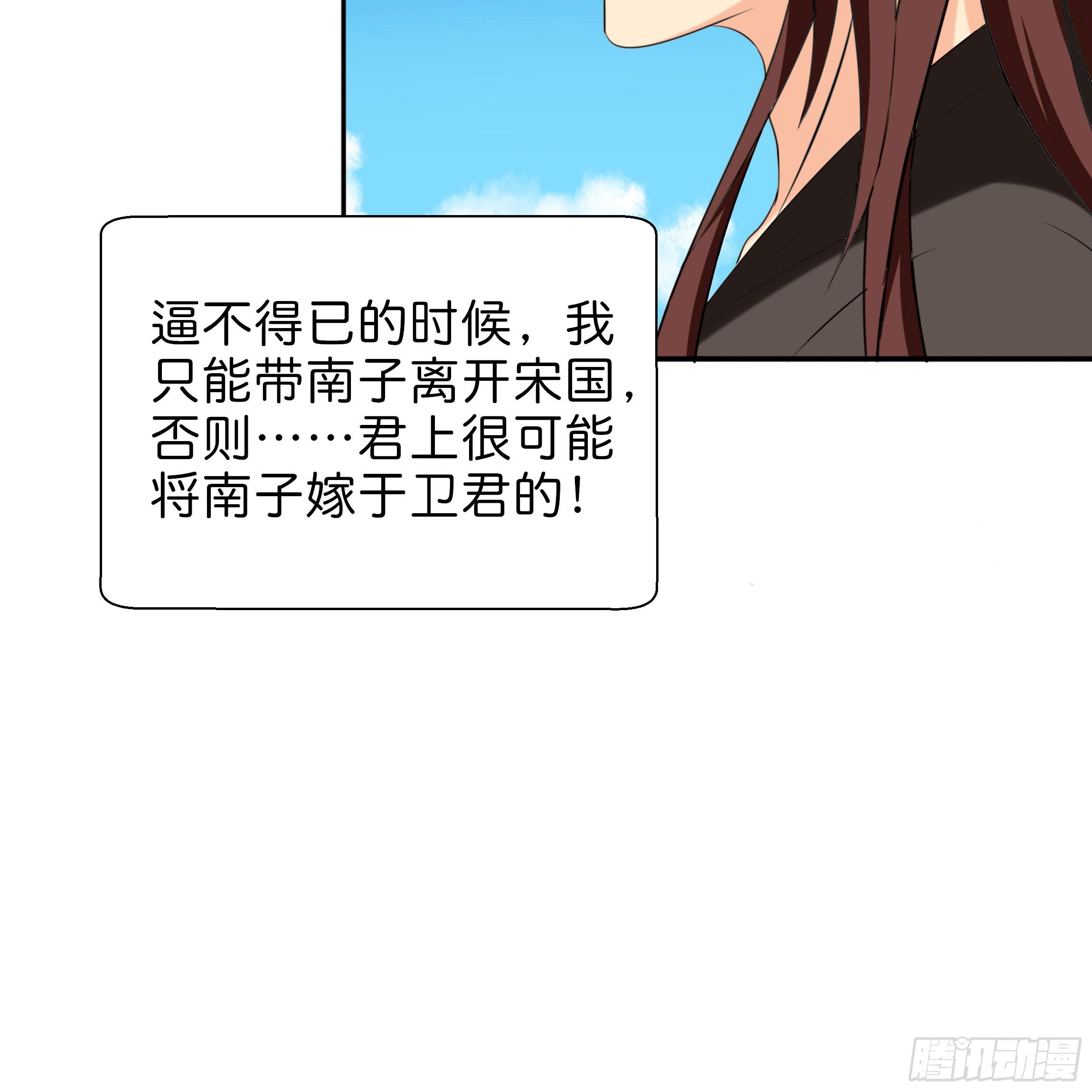 《南子传》最耀眼的星辰 第31页