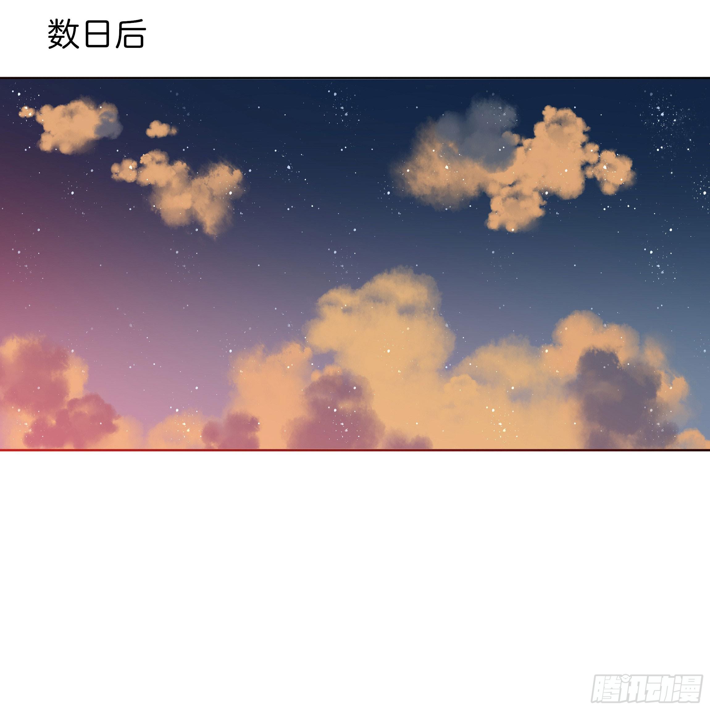 《南子传》最耀眼的星辰 第32页