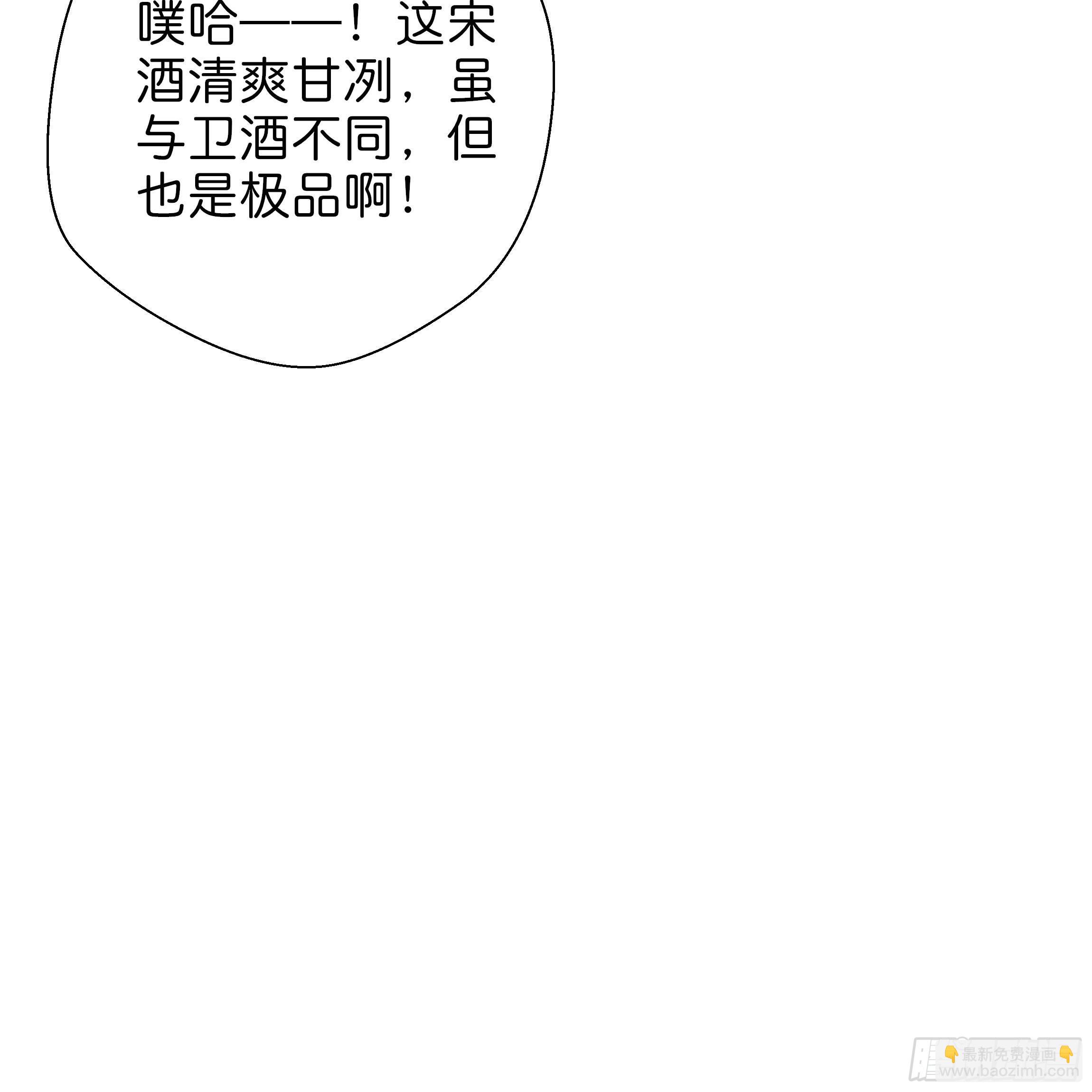 《南子传》最耀眼的星辰 第35页