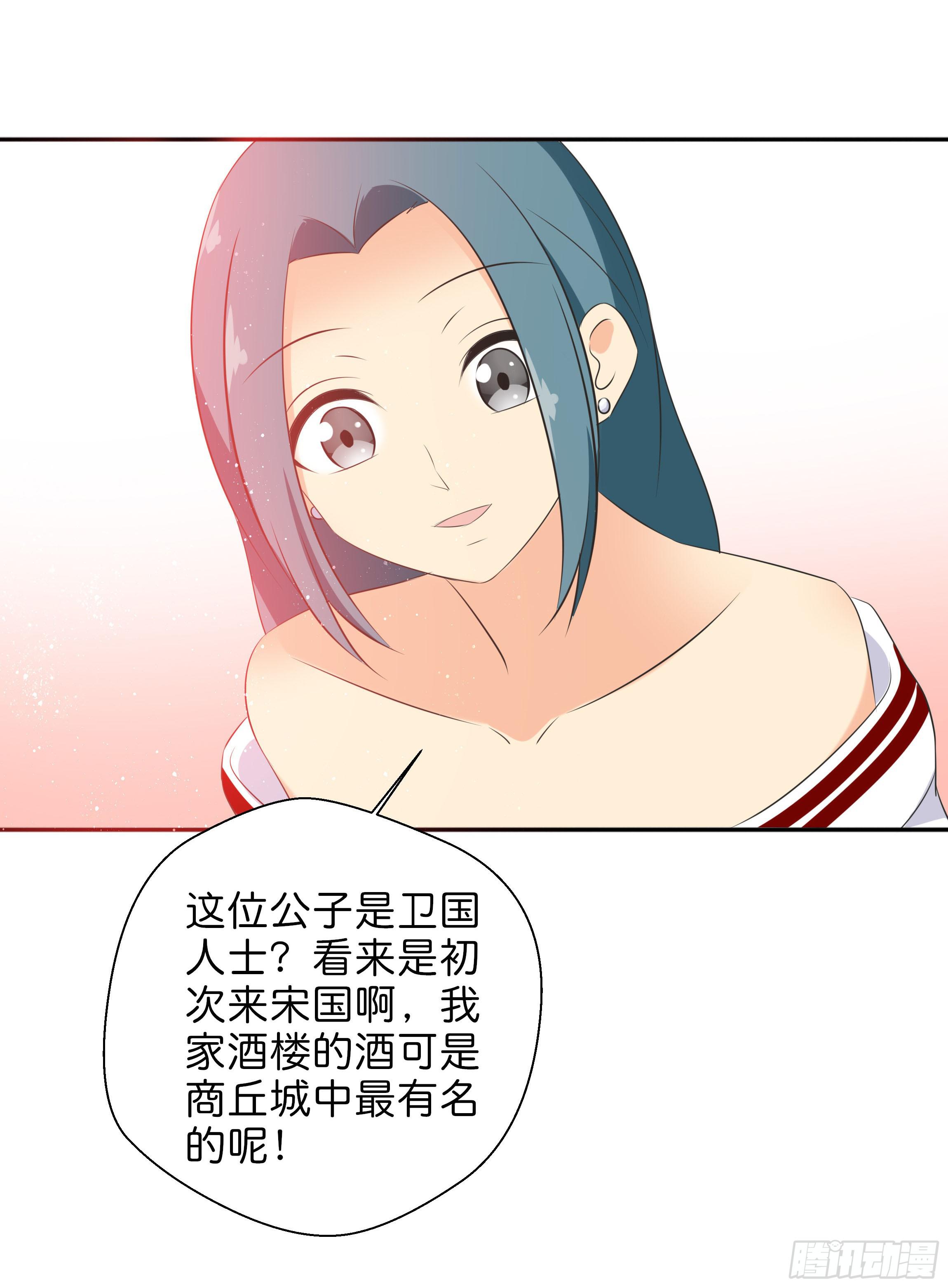 《南子传》最耀眼的星辰 第36页
