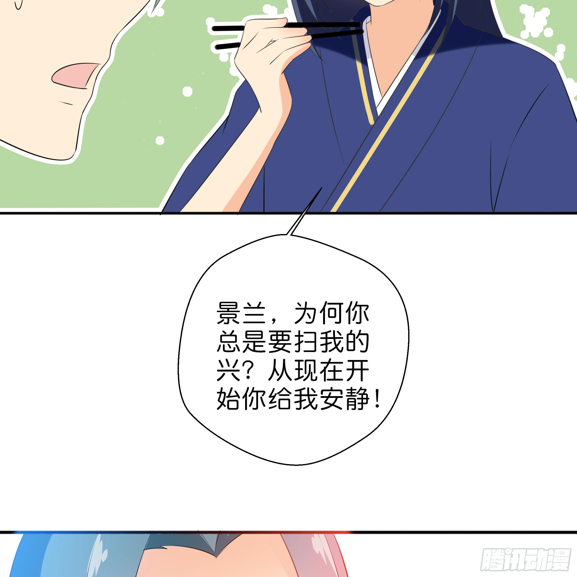 《南子传》最耀眼的星辰 第39页
