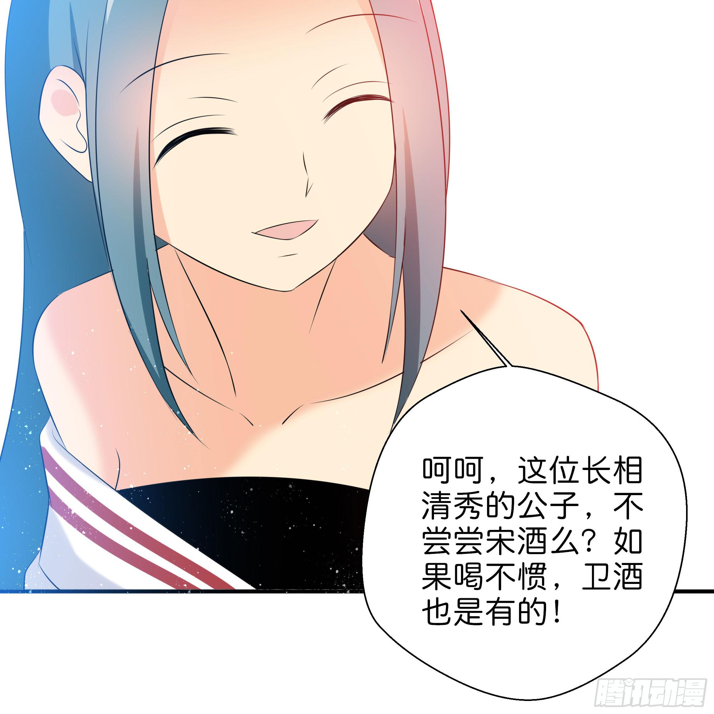 《南子传》最耀眼的星辰 第40页
