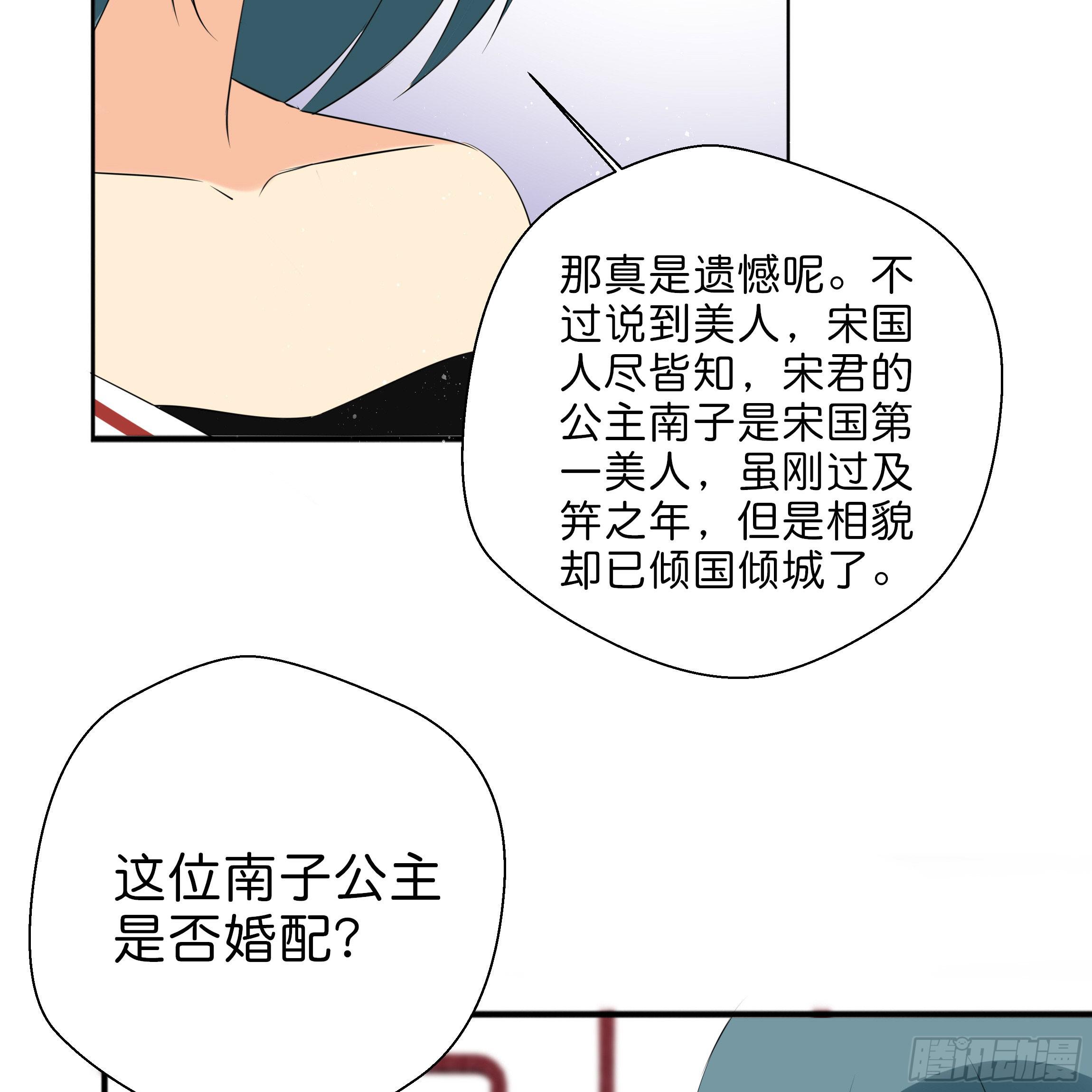 《南子传》最耀眼的星辰 第43页