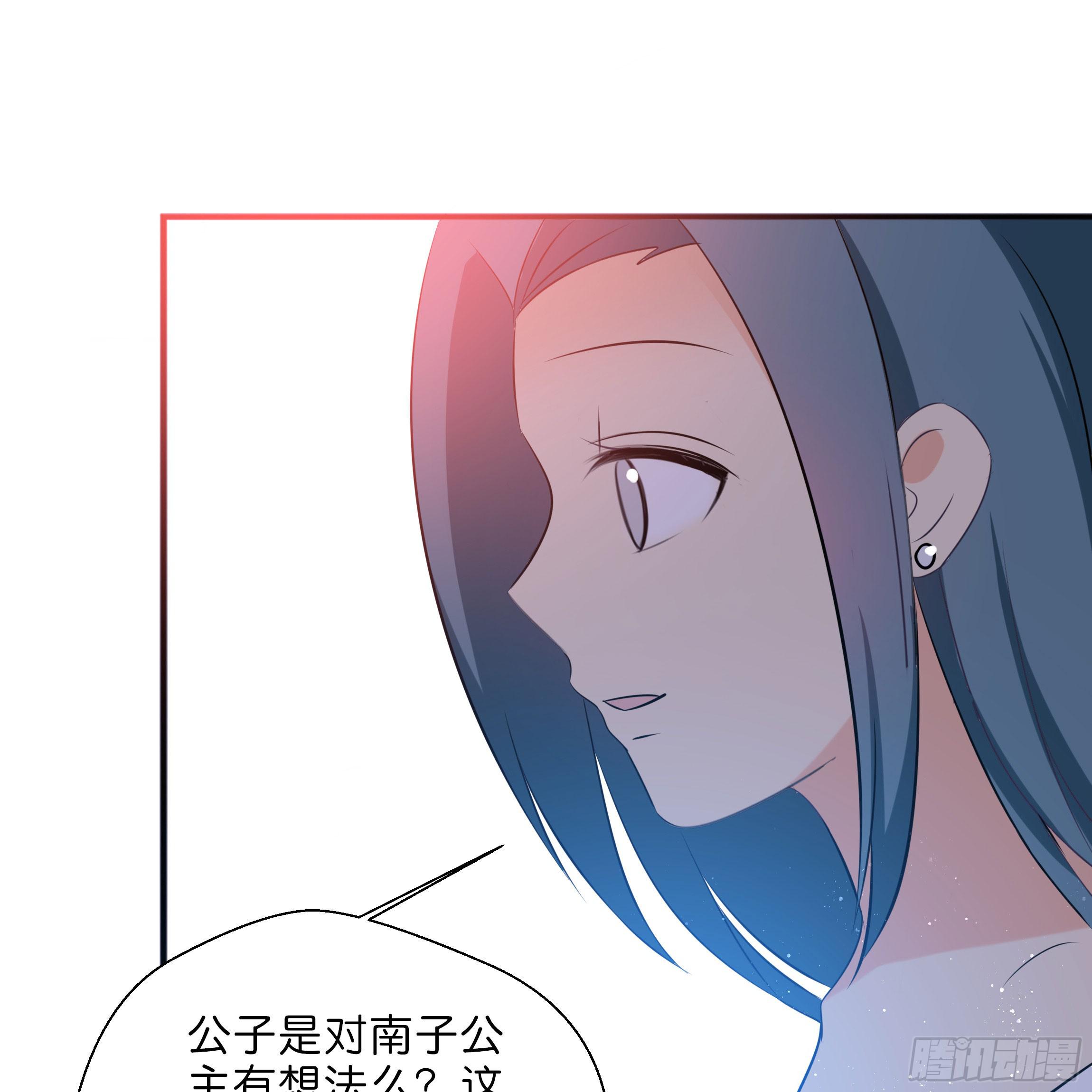 《南子传》最耀眼的星辰 第45页