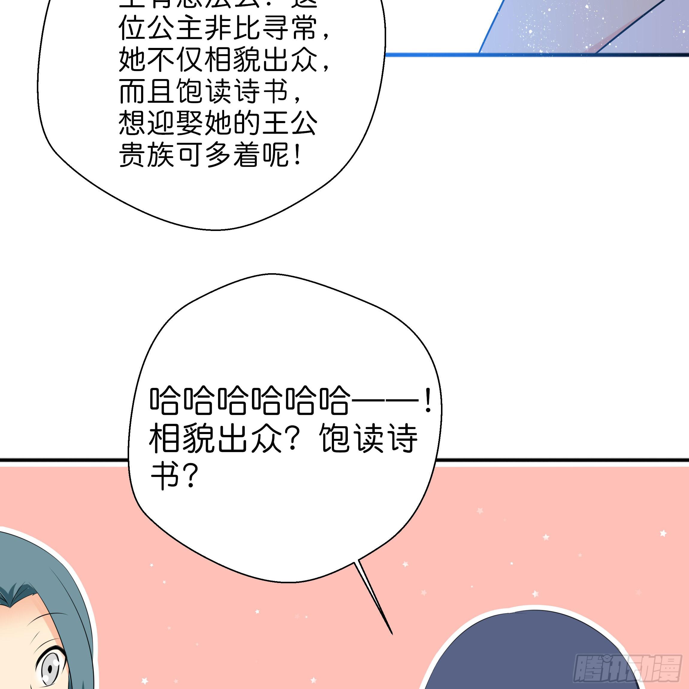 《南子传》最耀眼的星辰 第46页