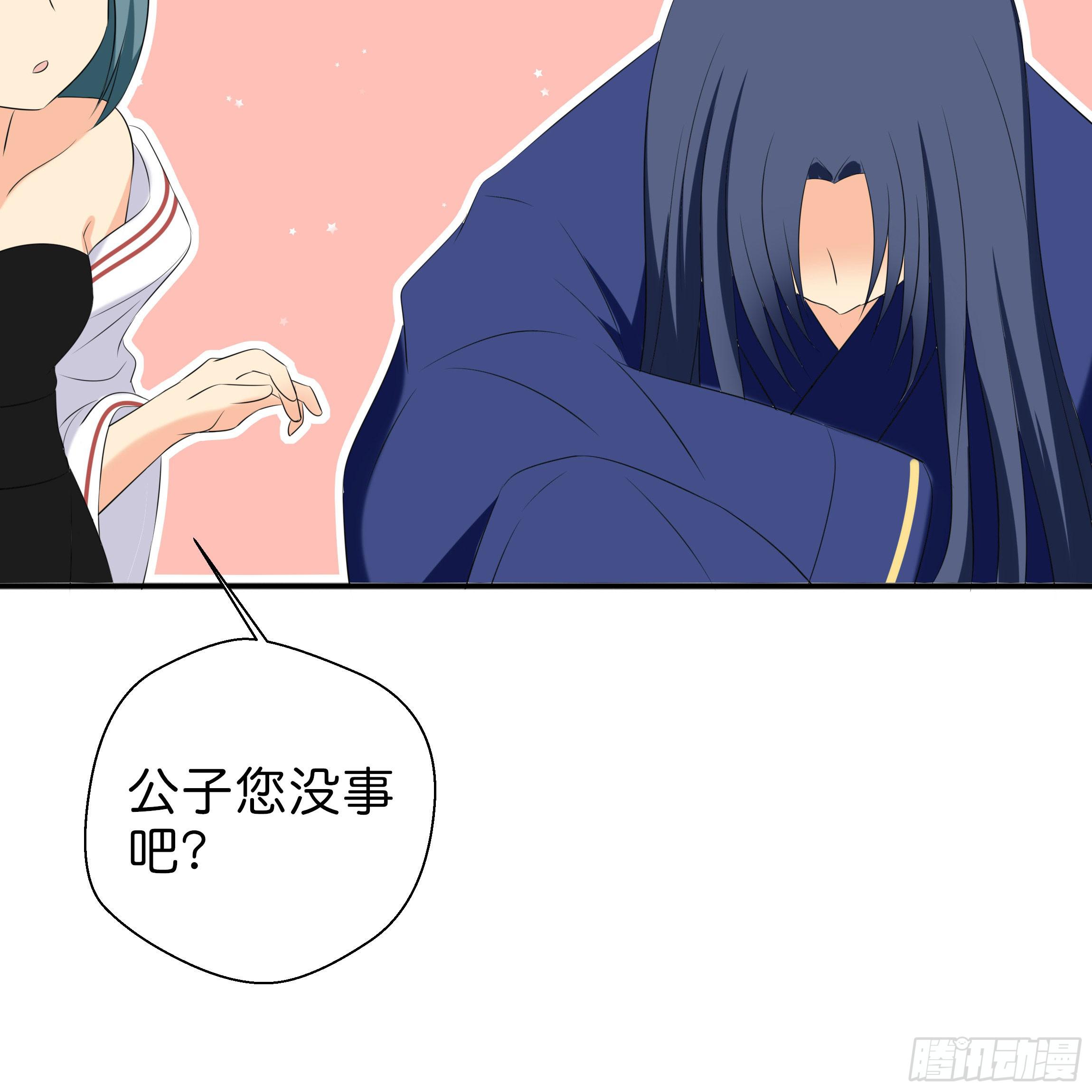 《南子传》最耀眼的星辰 第47页
