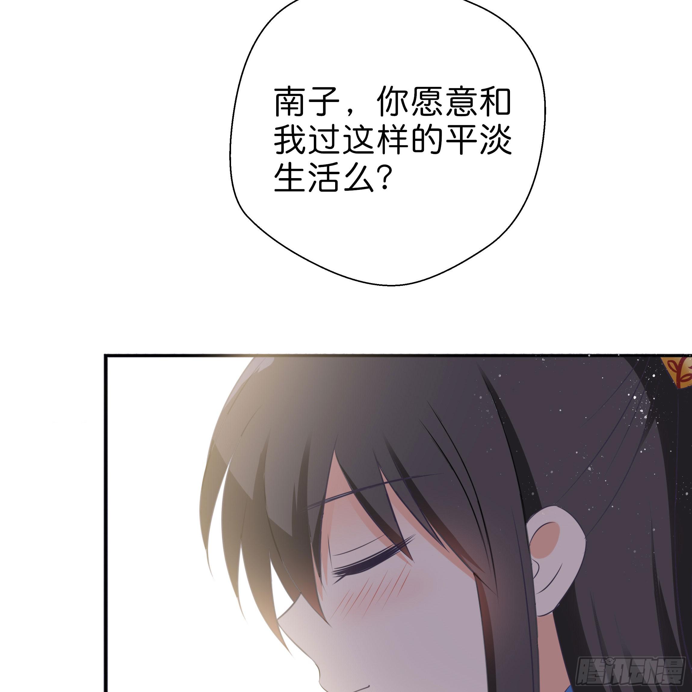 《南子传》最耀眼的星辰 第6页