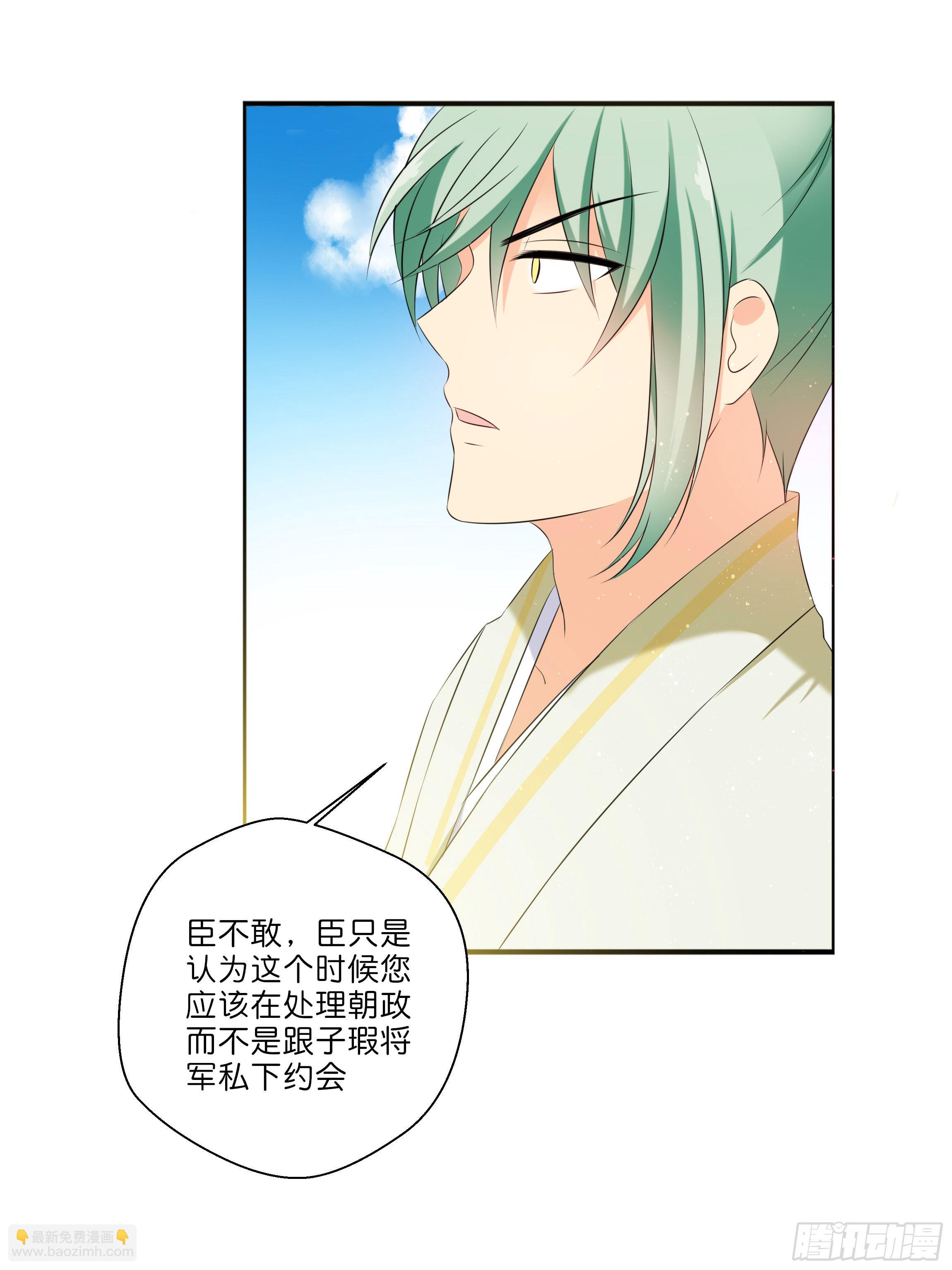 《南子传》代价 第10页